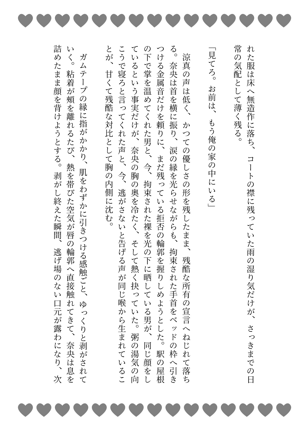 元カレによる即拉致監禁♡鬼畜絶倫極太巨根で連続孕ませ中出しオナホ調教 サンプル4