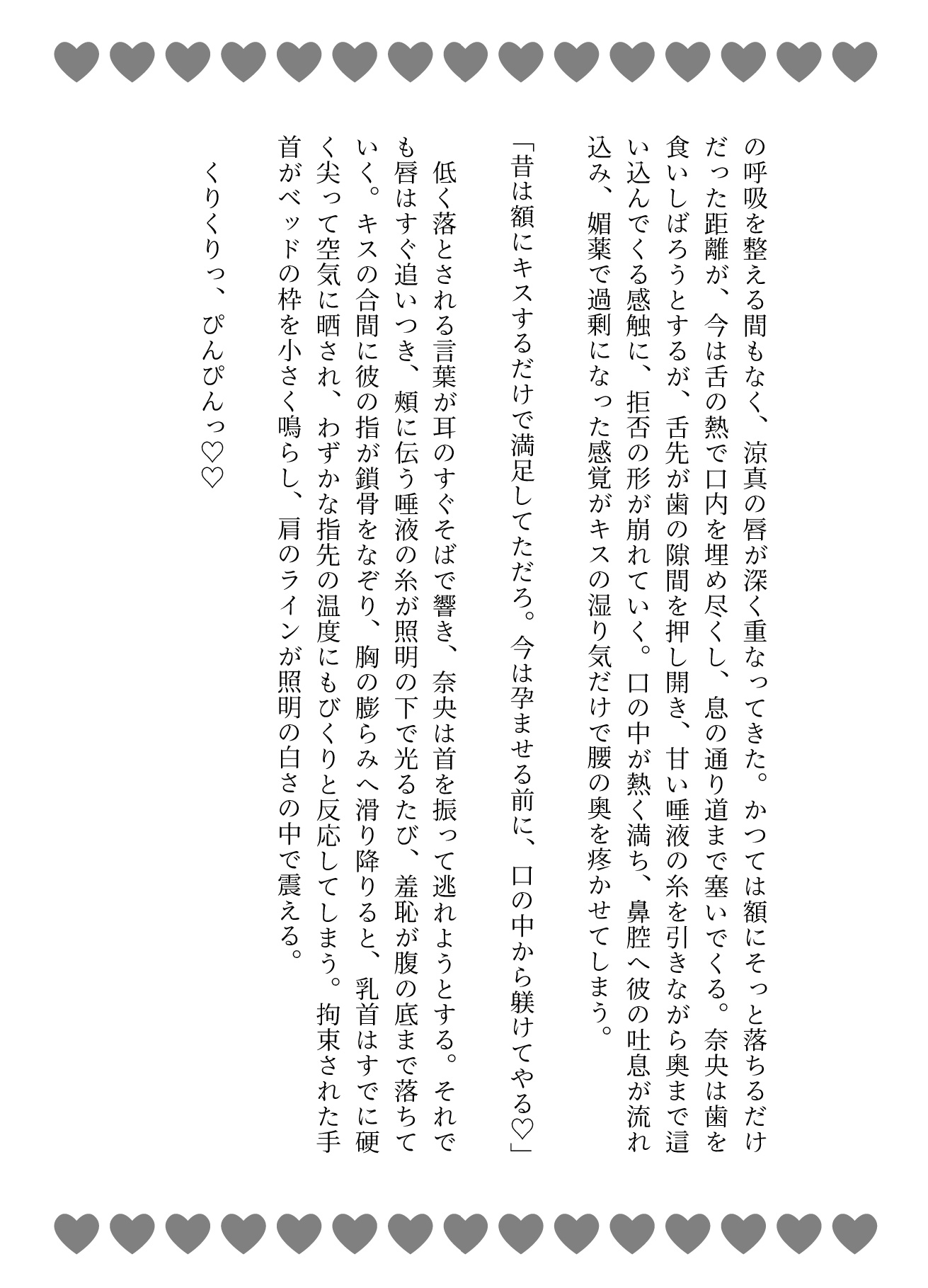 元カレによる即拉致監禁♡鬼畜絶倫極太巨根で連続孕ませ中出しオナホ調教 サンプル5