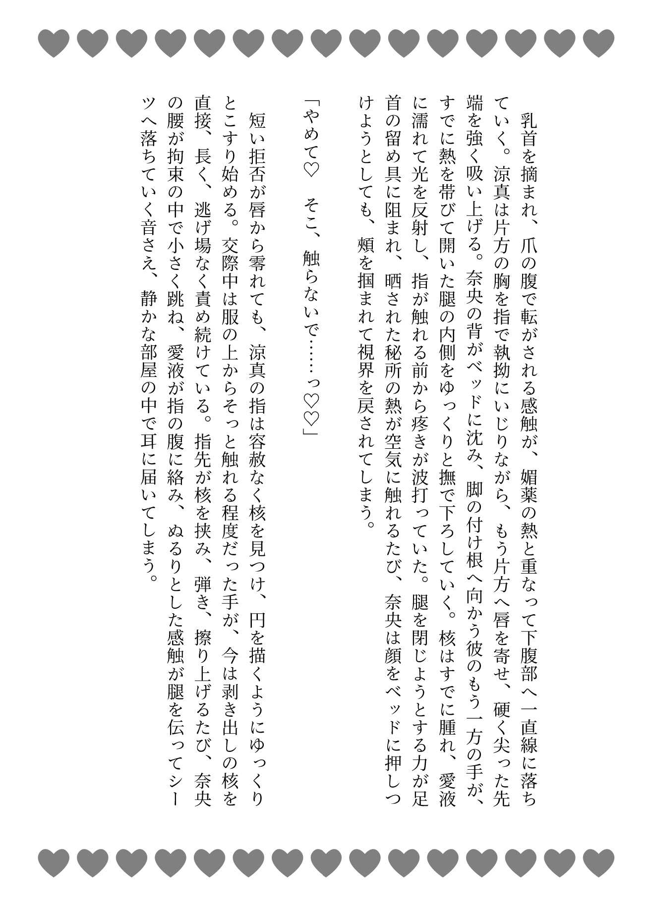 元カレによる即拉致監禁♡鬼畜絶倫極太巨根で連続孕ませ中出しオナホ調教 サンプル6