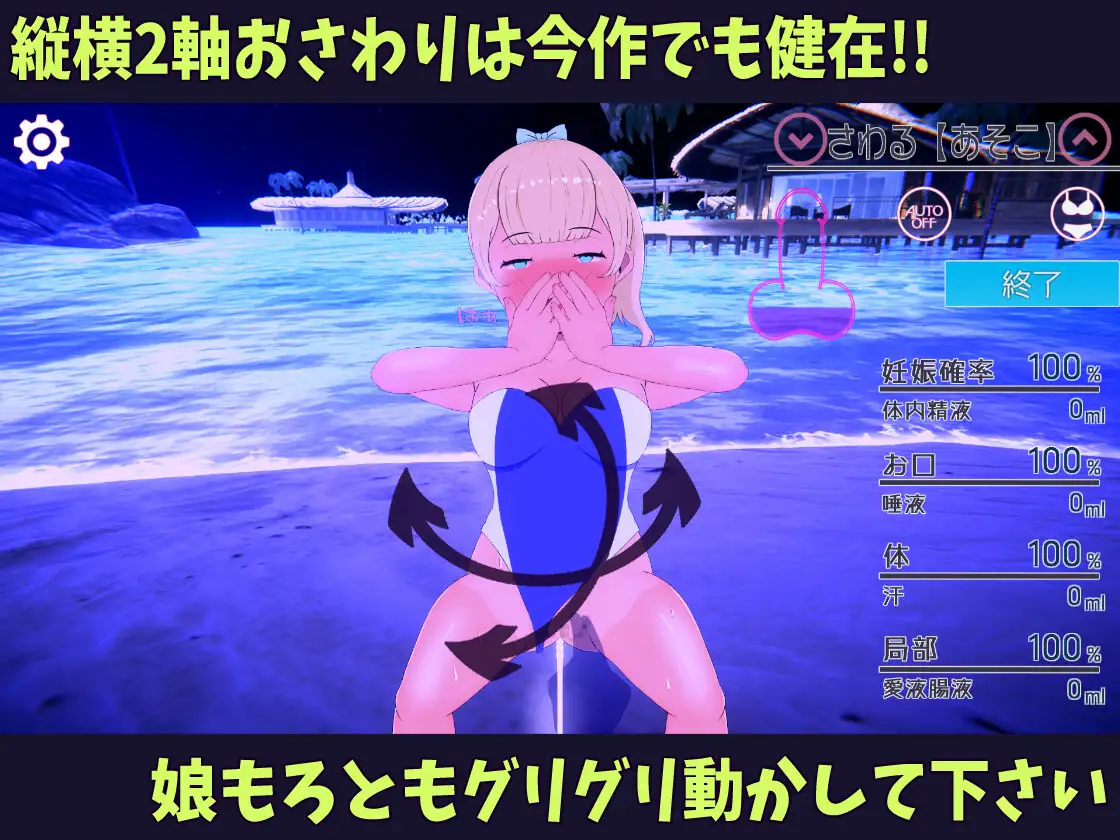 父と娘仲直りH旅行～夏休みは南の島のリゾートで!! サンプル画像 3
