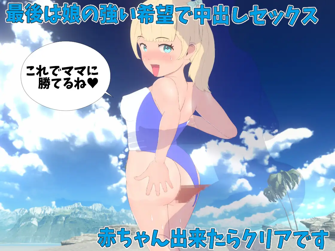 父と娘仲直りH旅行～夏休みは南の島のリゾートで!! サンプル画像 6