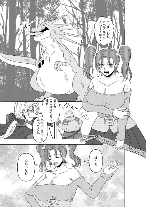 新・落ちたSOCERER-2