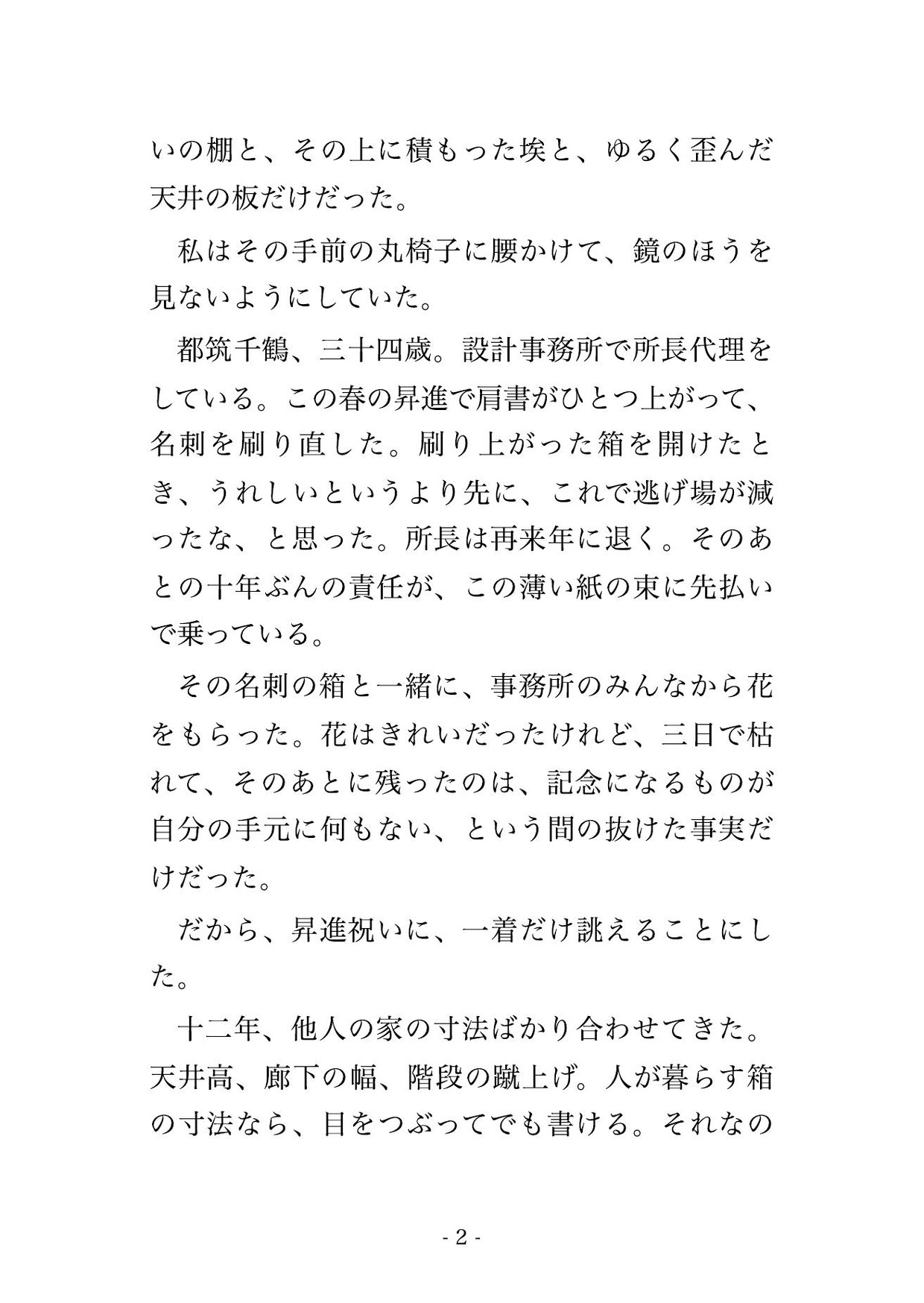 閉店後の仕立て屋で十歳下の職人に「先輩の寸法は俺しか知らなくていい」と三面鏡の前で内腿を測られたあと孕むまで可愛がられた年上客の話♡♡♡ サンプル2
