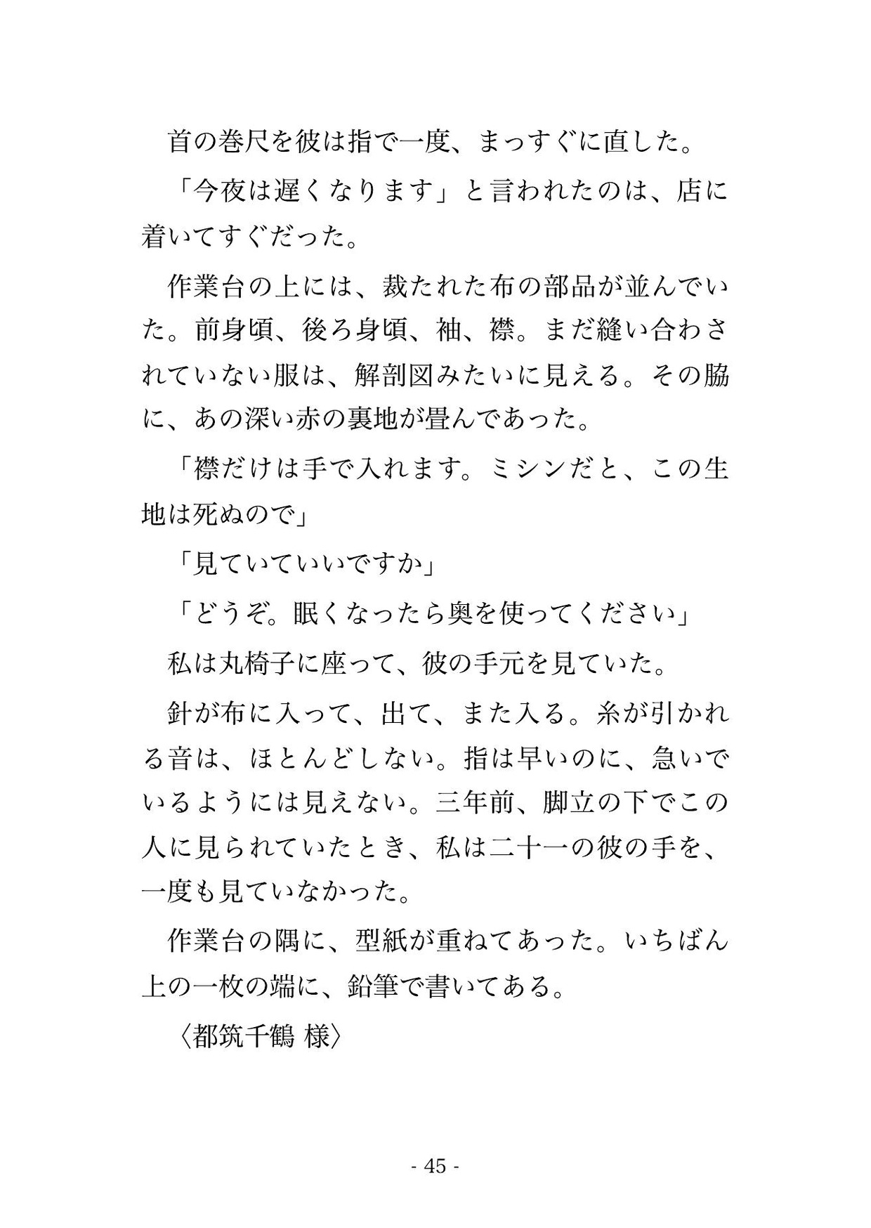 閉店後の仕立て屋で十歳下の職人に「先輩の寸法は俺しか知らなくていい」と三面鏡の前で内腿を測られたあと孕むまで可愛がられた年上客の話♡♡♡ サンプル9