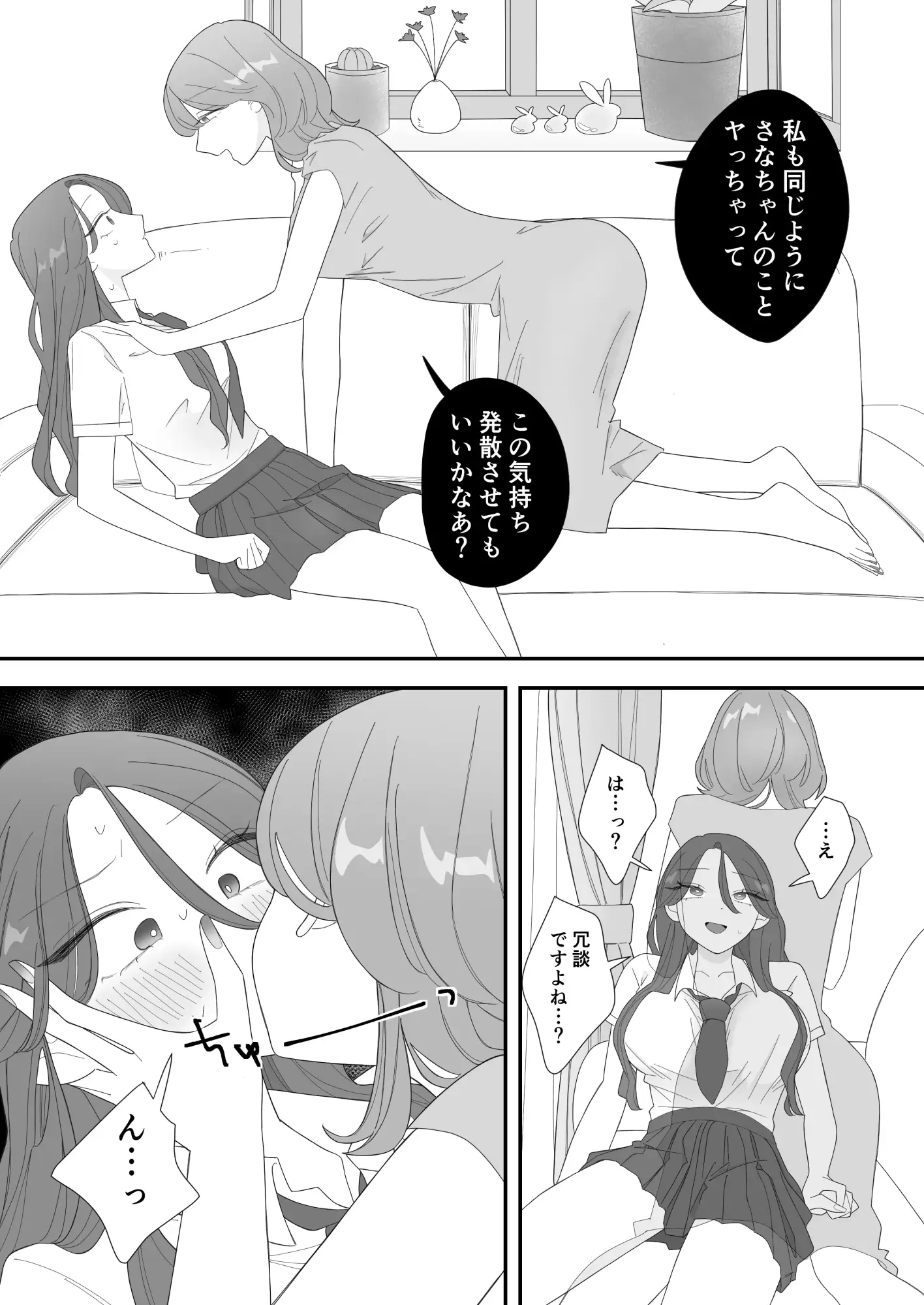 エッチした友達のシスコンヤバ姉が怒ってヤり返してきた話 サンプル画像 5