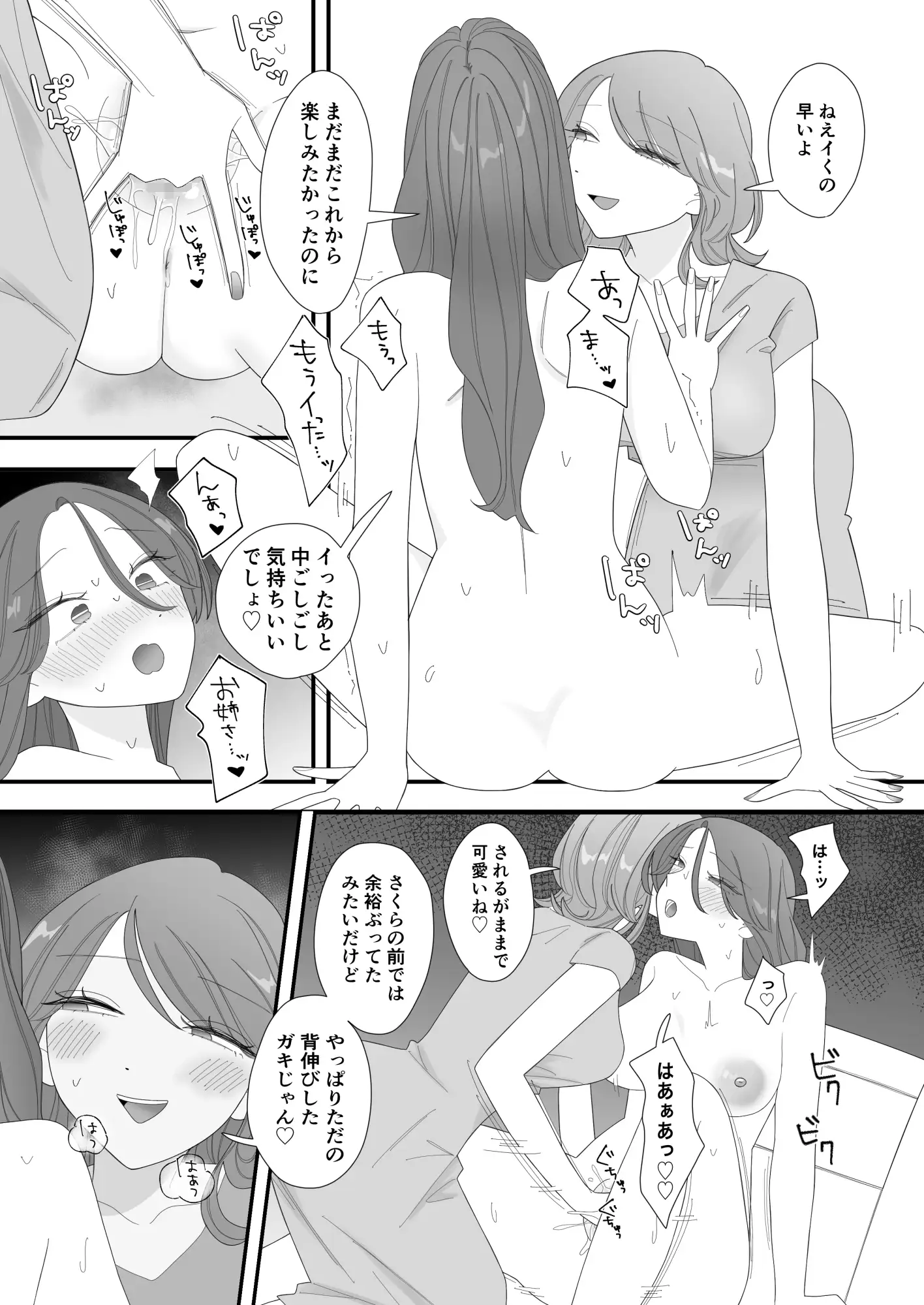 エッチした友達のシスコンヤバ姉が怒ってヤり返してきた話 サンプル画像 7