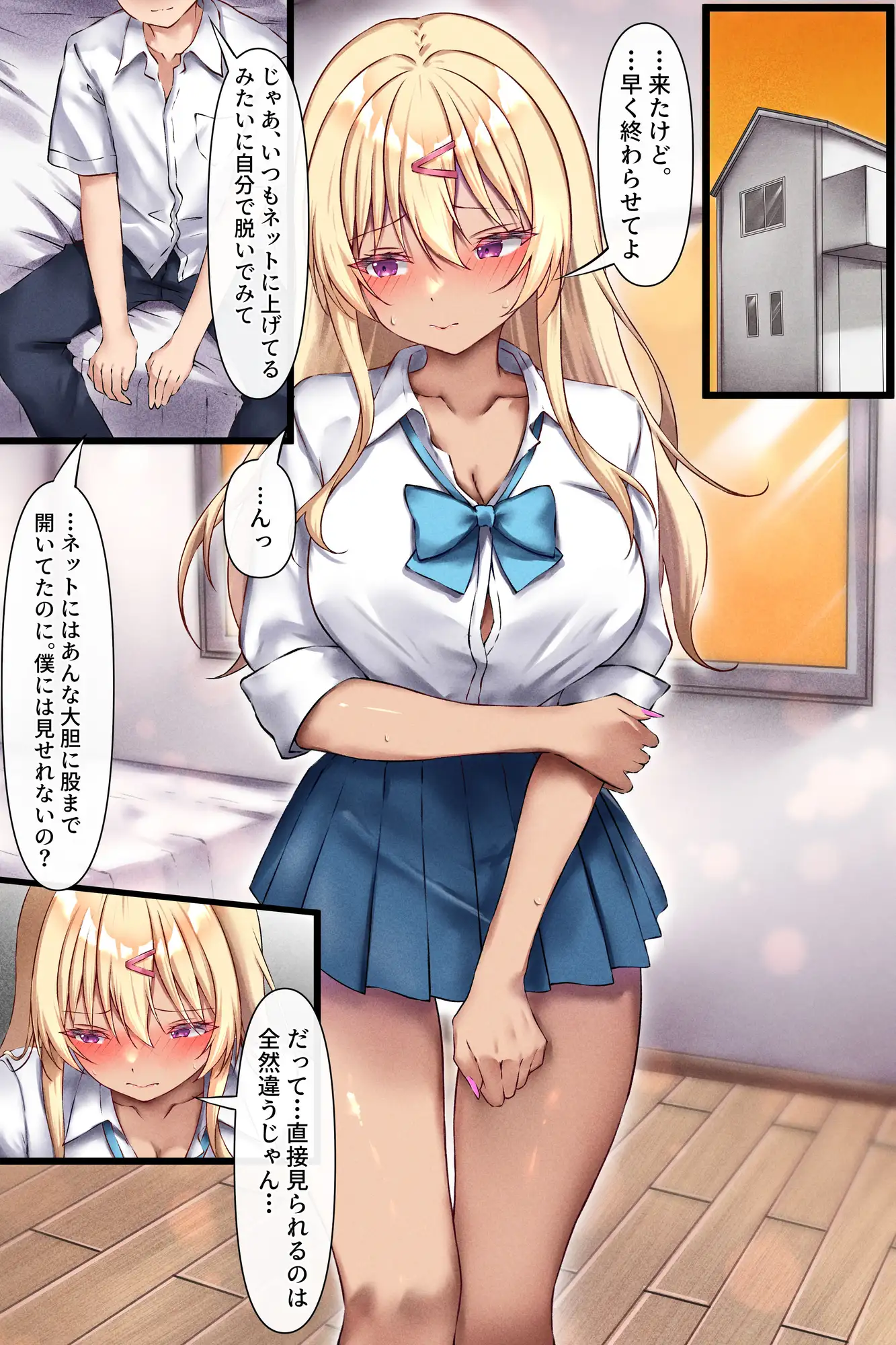 裏垢バレした一軍ギャルが初めての快感に堕ちるまで【フルカラー版】 サンプル画像 5