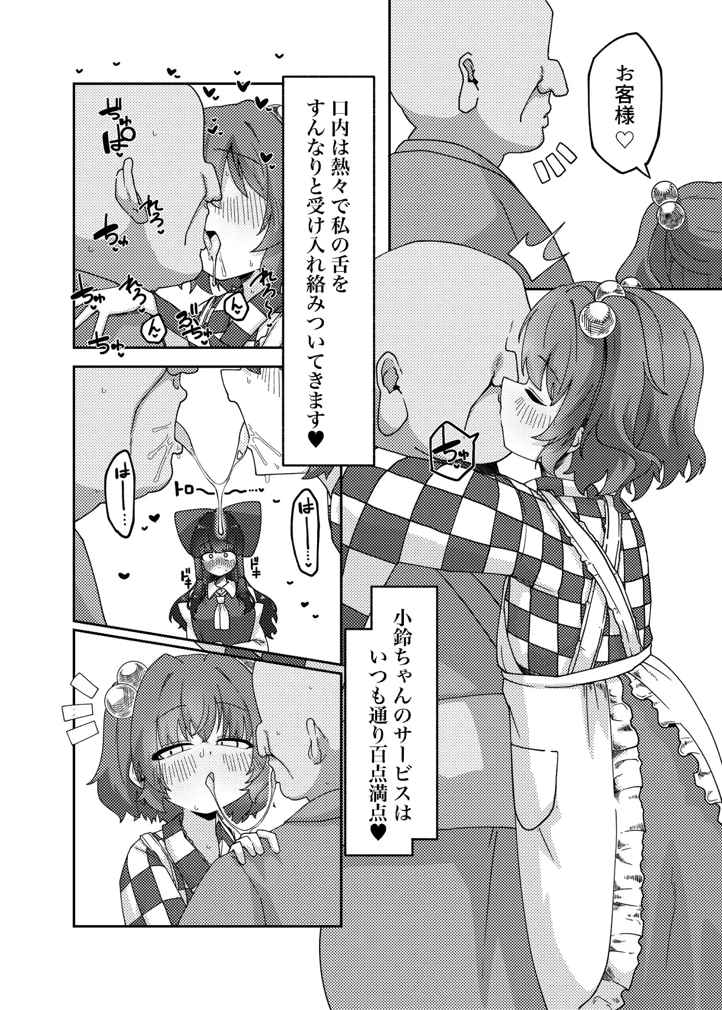ソープランド鈴奈庵マル秘レビュー弐 サンプル画像 2