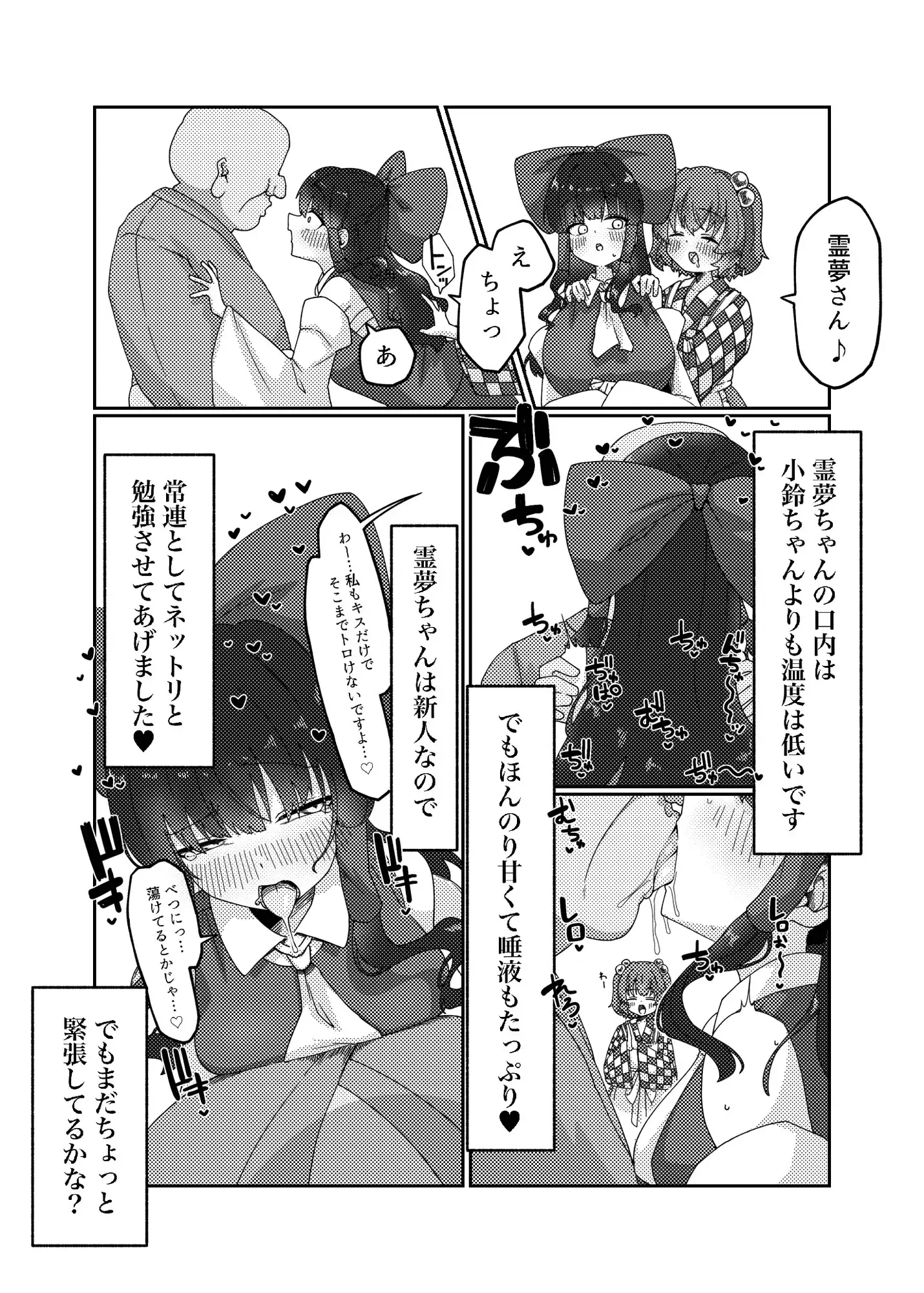 ソープランド鈴奈庵マル秘レビュー弐 サンプル画像 3