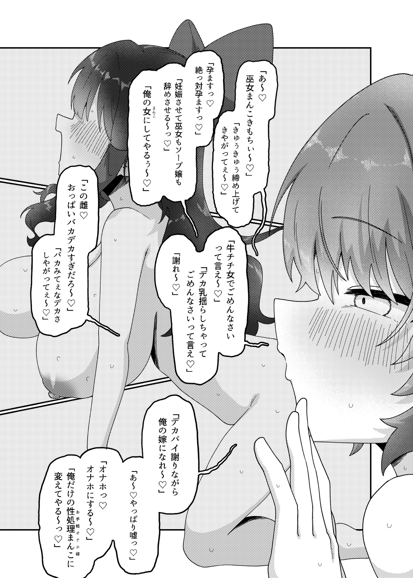 ソープランド鈴奈庵マル秘レビュー弐-6