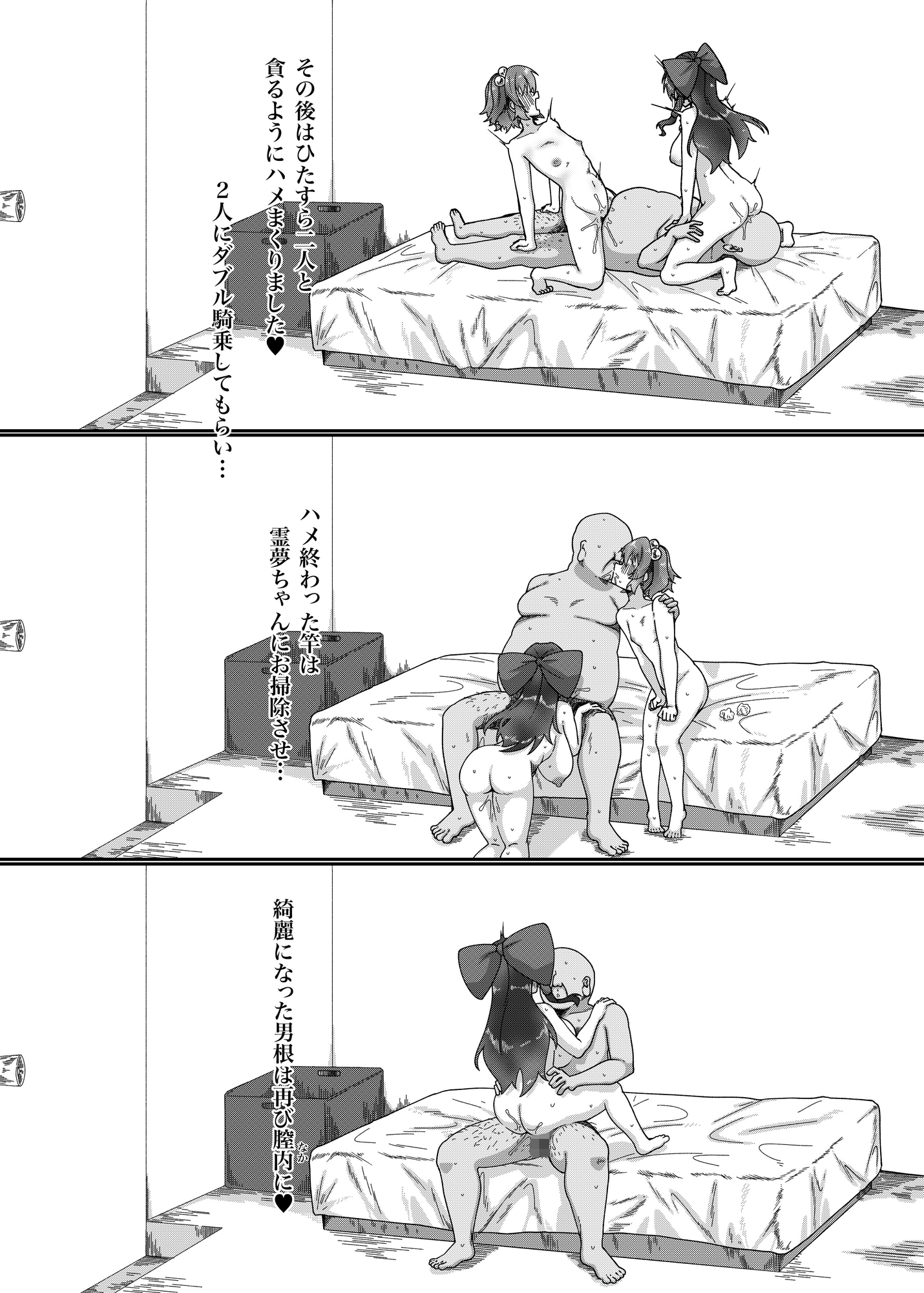 ソープランド鈴奈庵マル秘レビュー弐-7