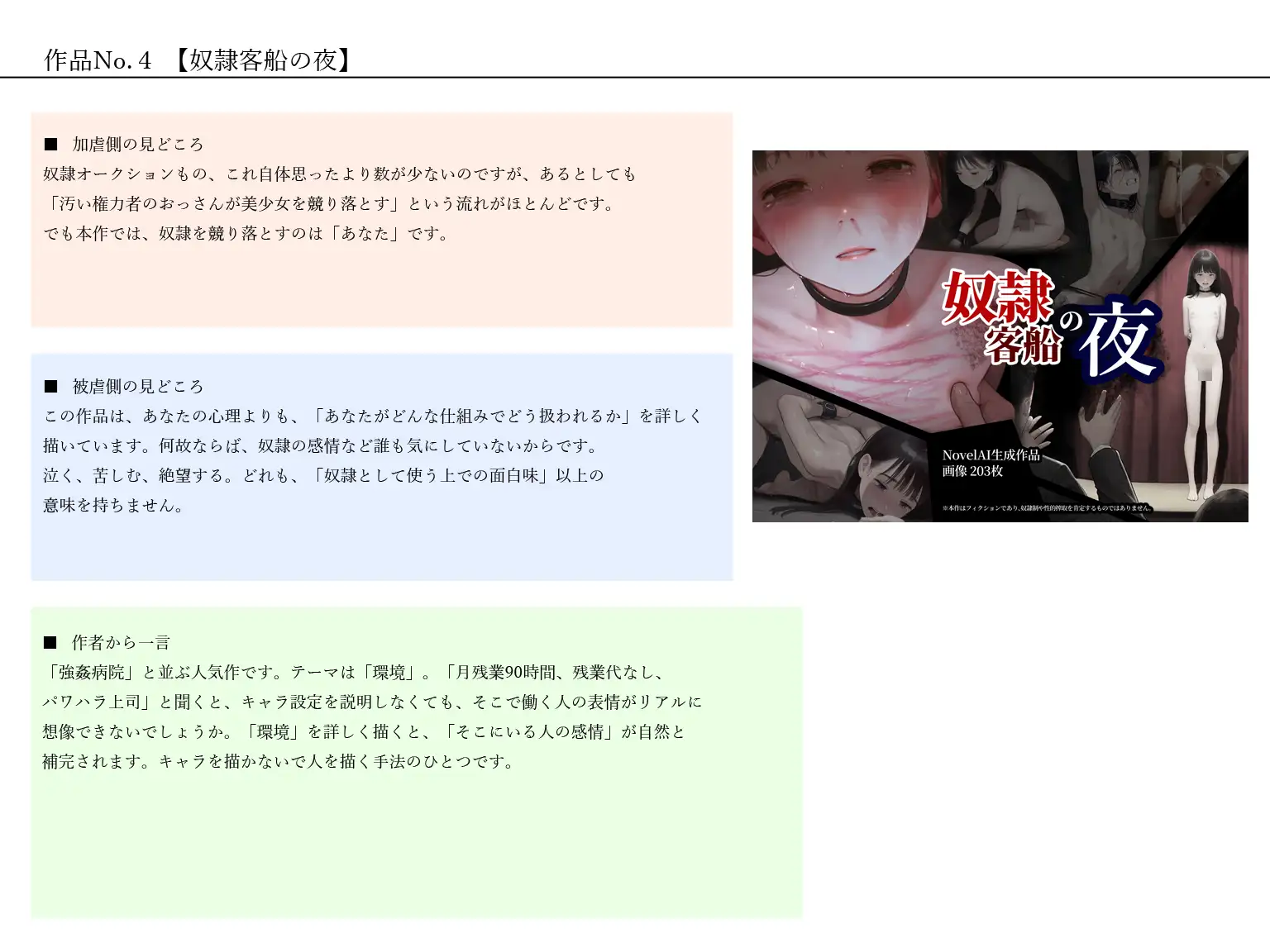 静雨書房カタログ＋未公開画像 サンプル画像 2