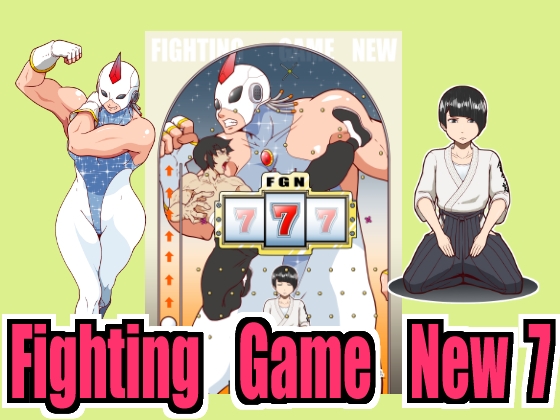 Fighting Game New 7