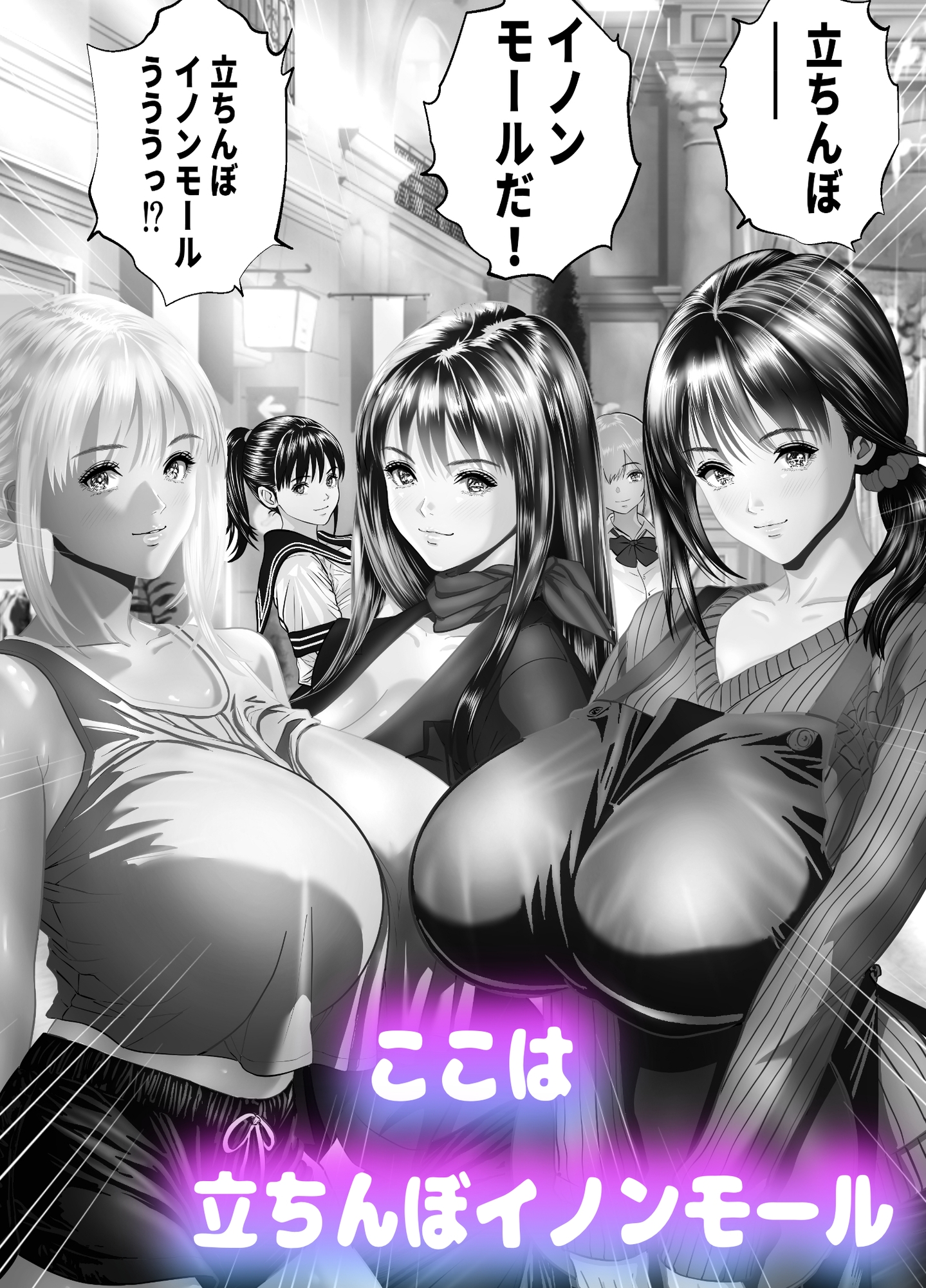 立ちんぼ！イノンモール-2