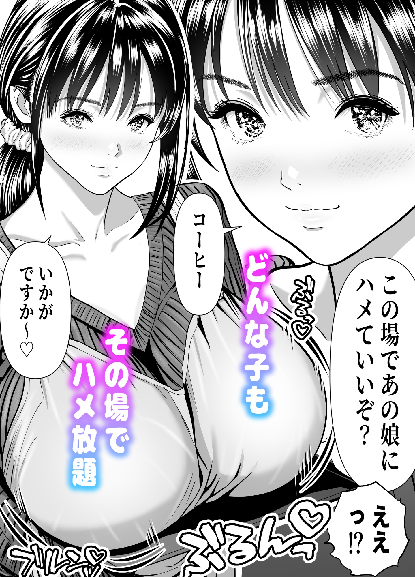 立ちんぼ！イノンモール-3