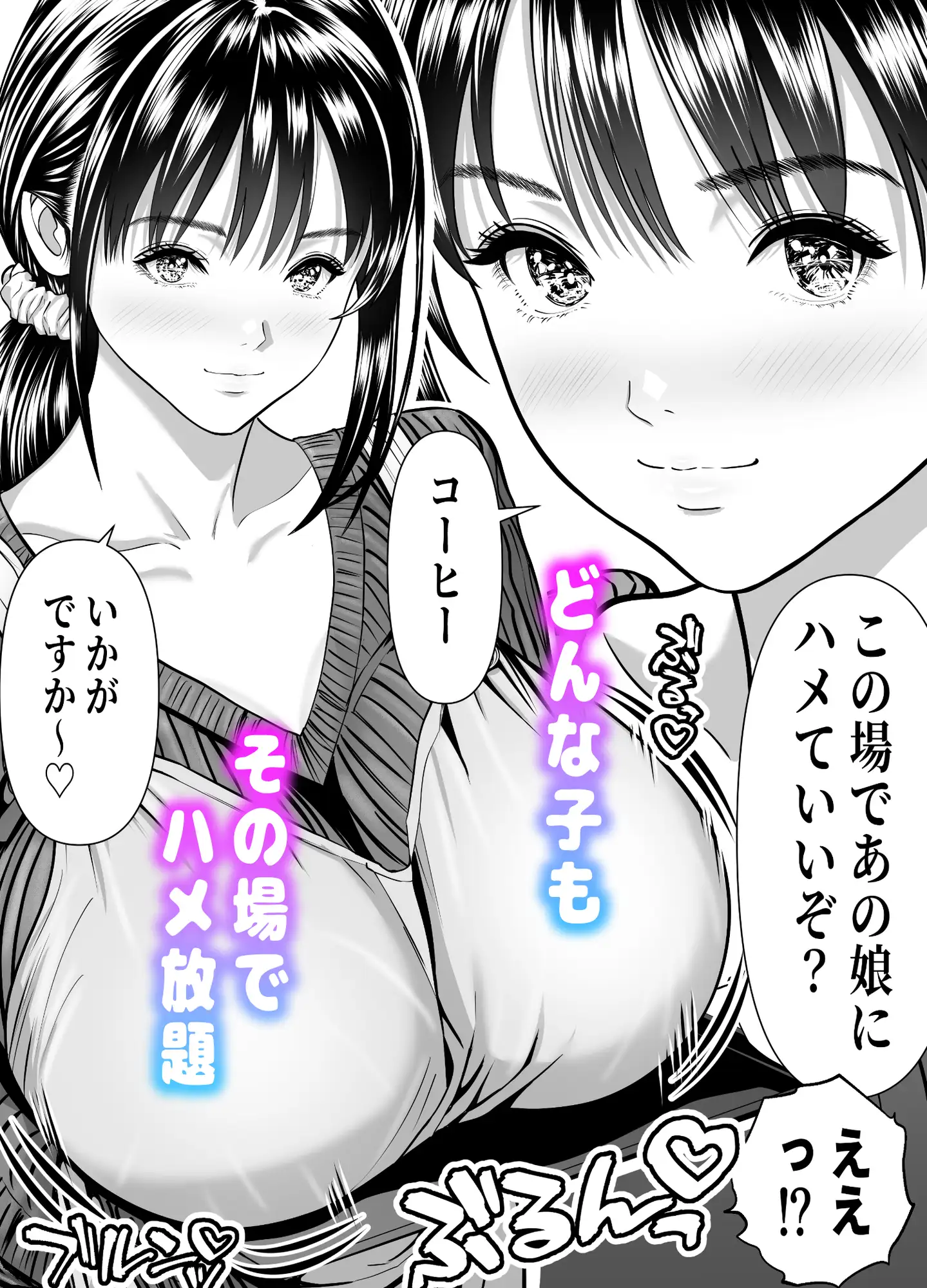 立ちんぼ！イノンモール サンプル画像 2
