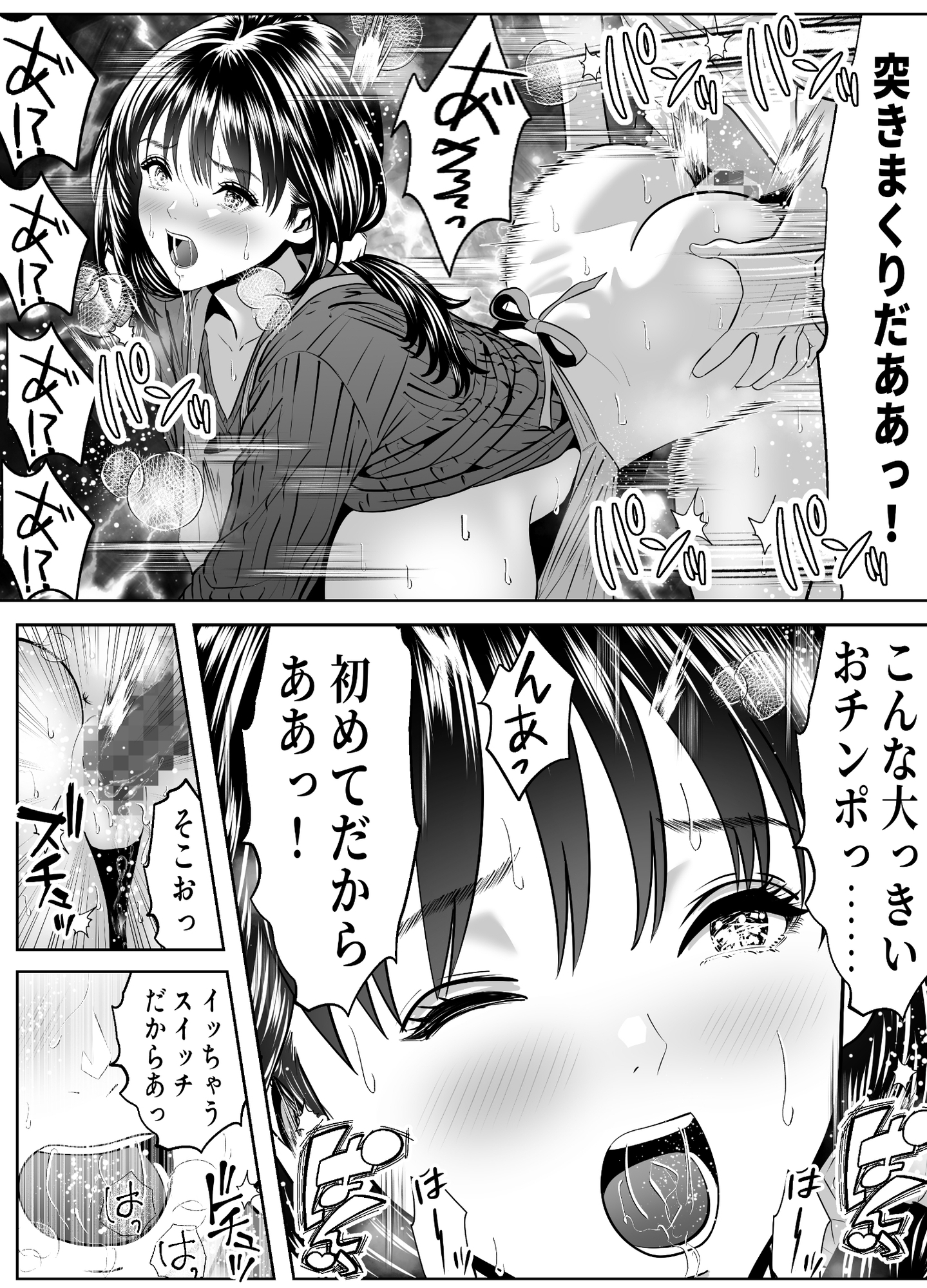 立ちんぼ！イノンモール-5