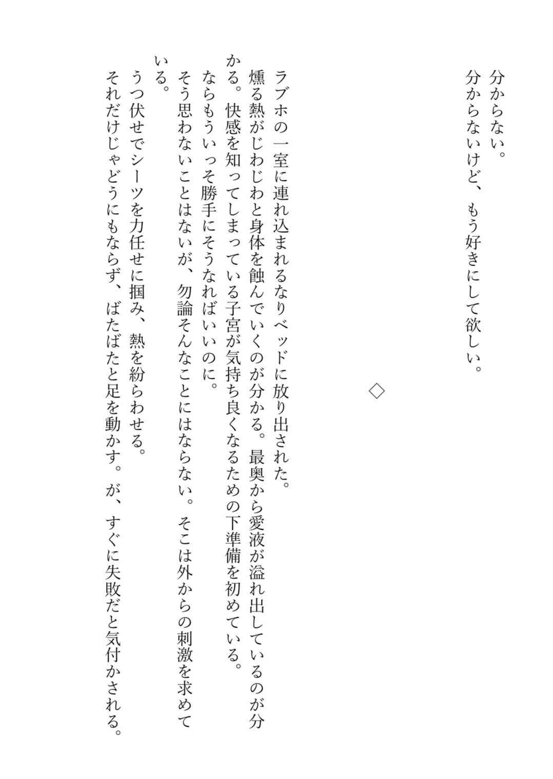 続・トラップ効果が催淫なんて聞いてない！！ サンプル6