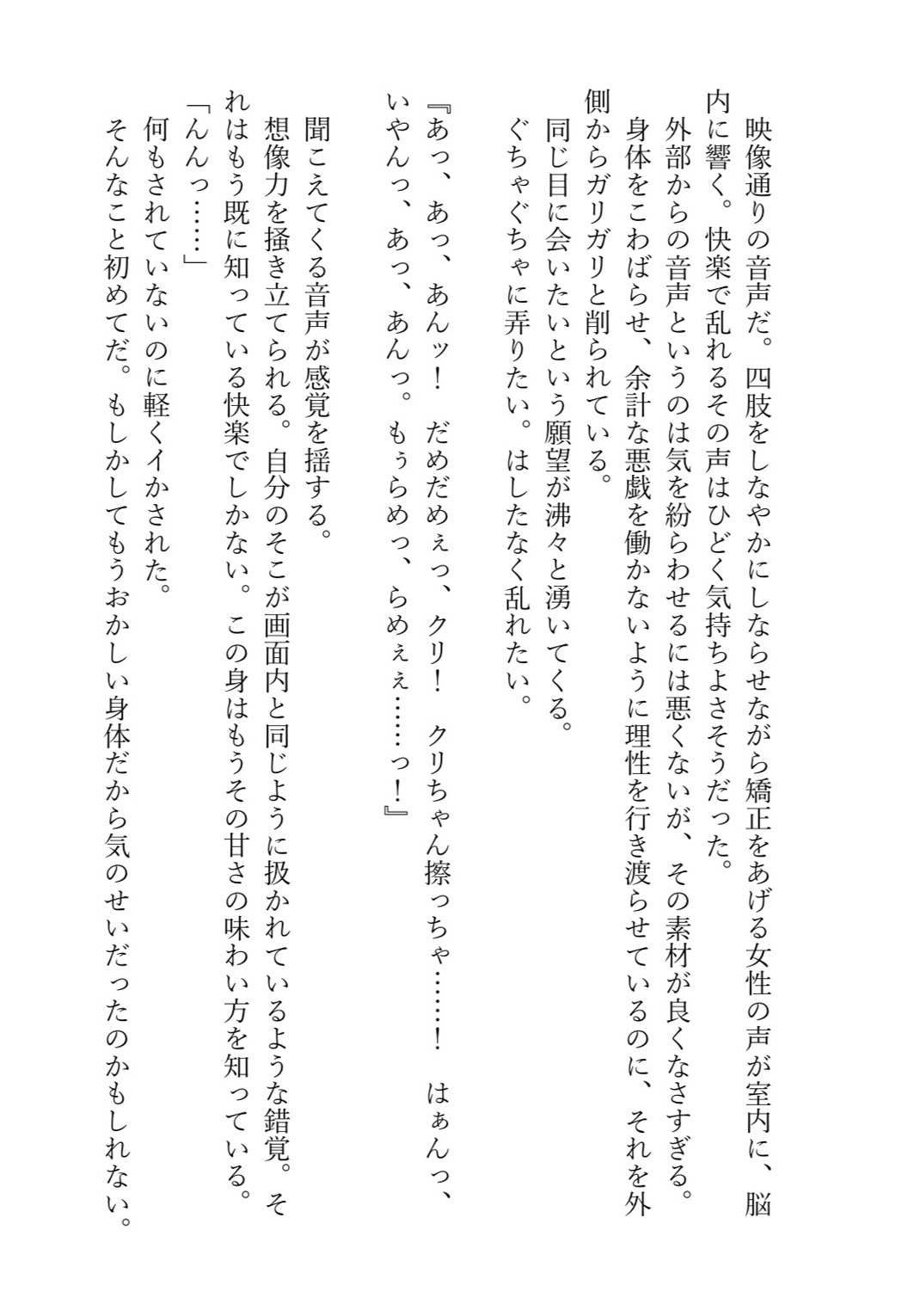 続・トラップ効果が催淫なんて聞いてない！！ サンプル8