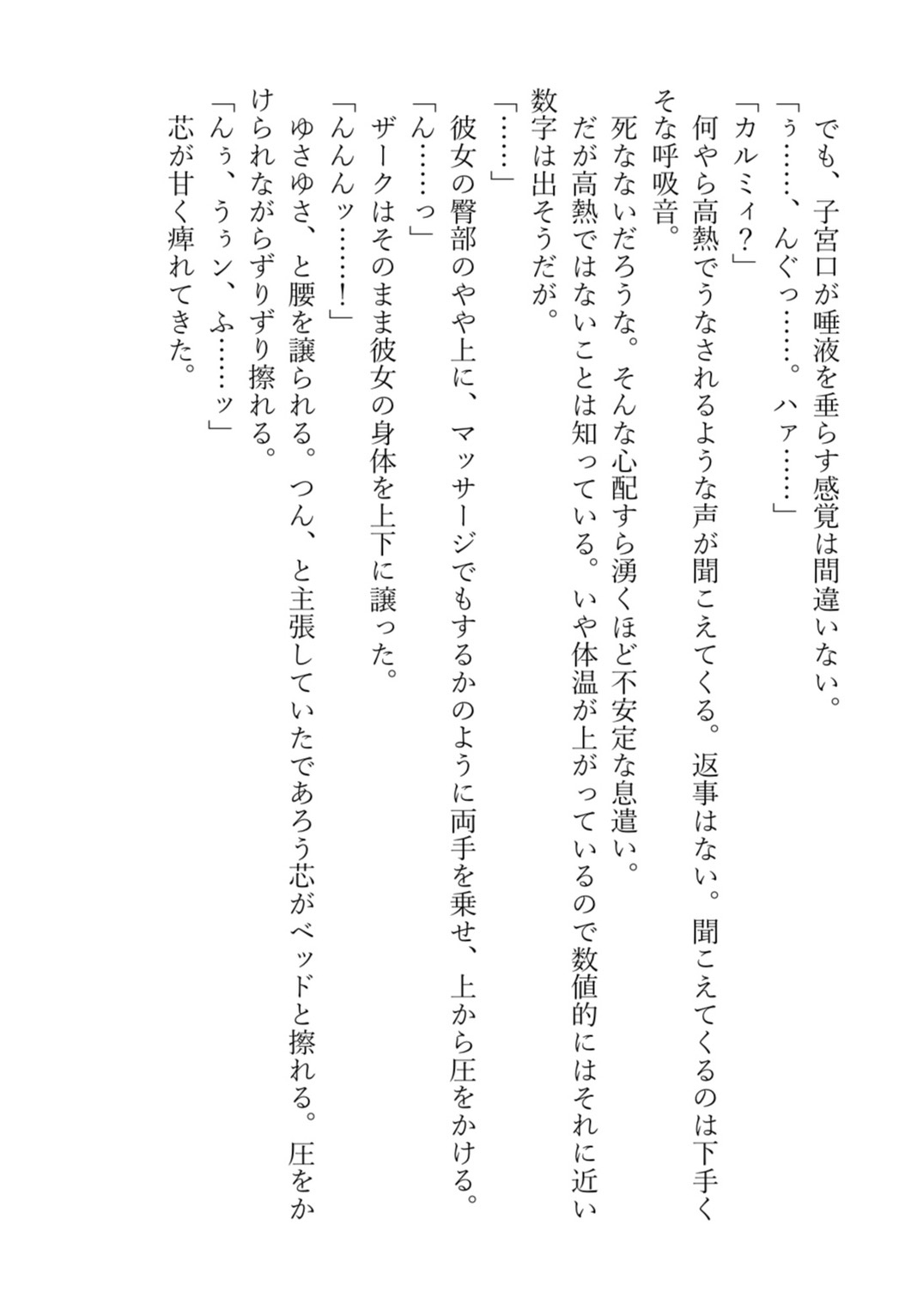 続・トラップ効果が催淫なんて聞いてない！！ サンプル9