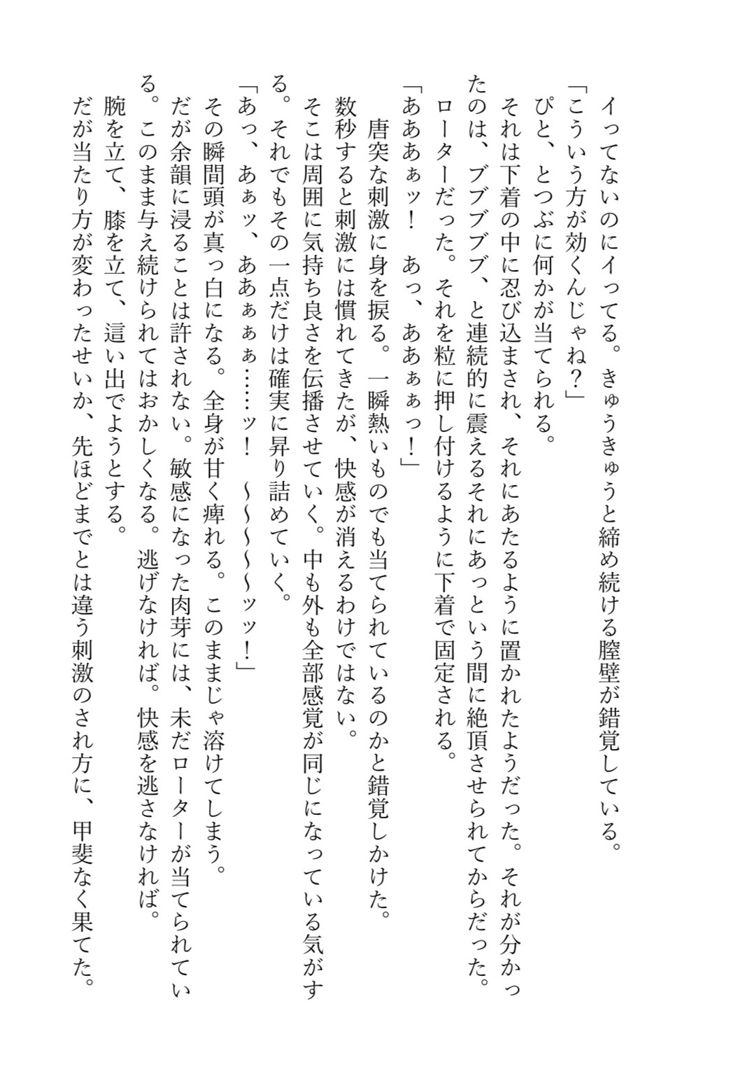 続・トラップ効果が催淫なんて聞いてない！！ サンプル10