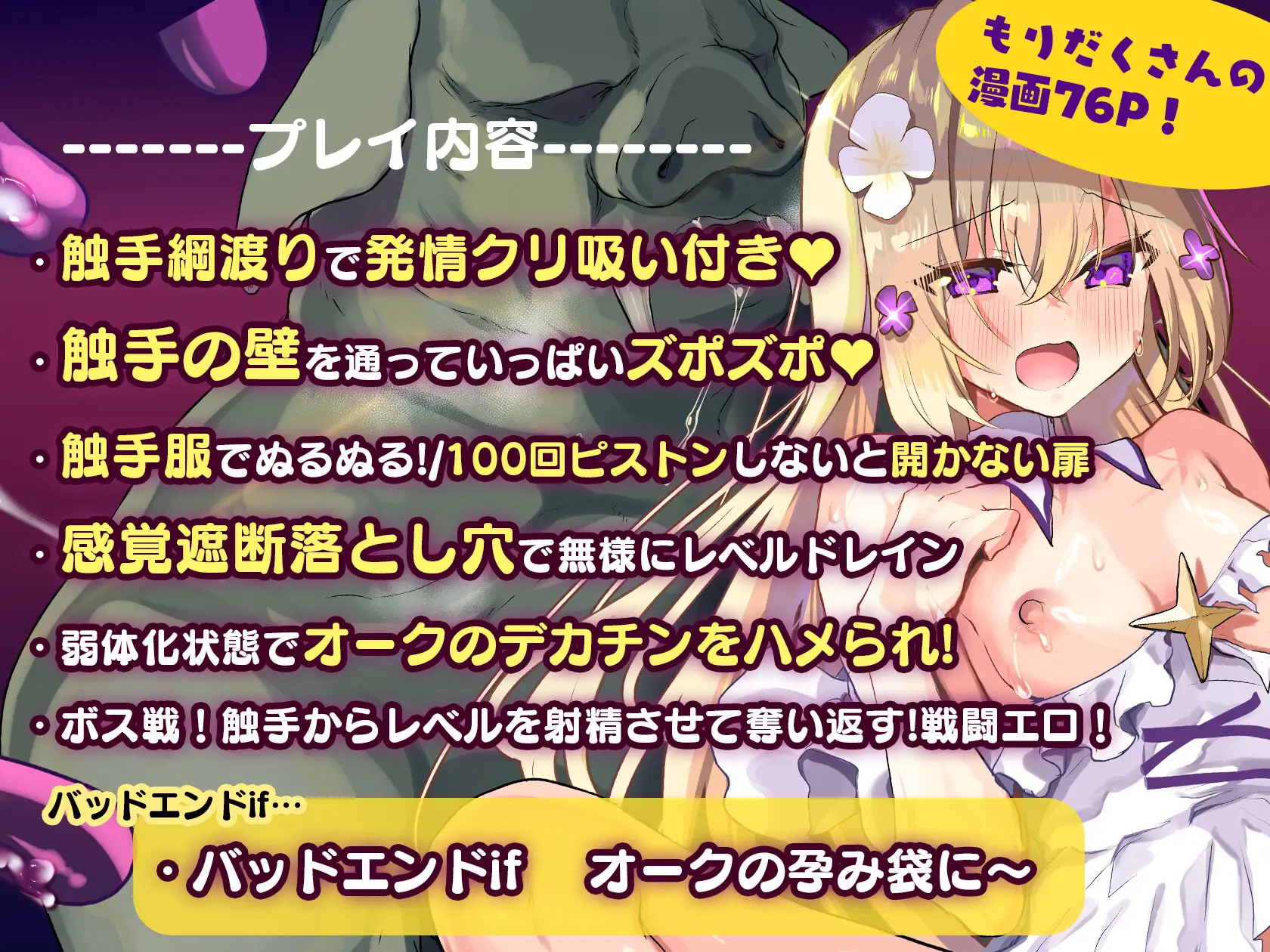 エロRPGの女主人公にTS転生したら…3章