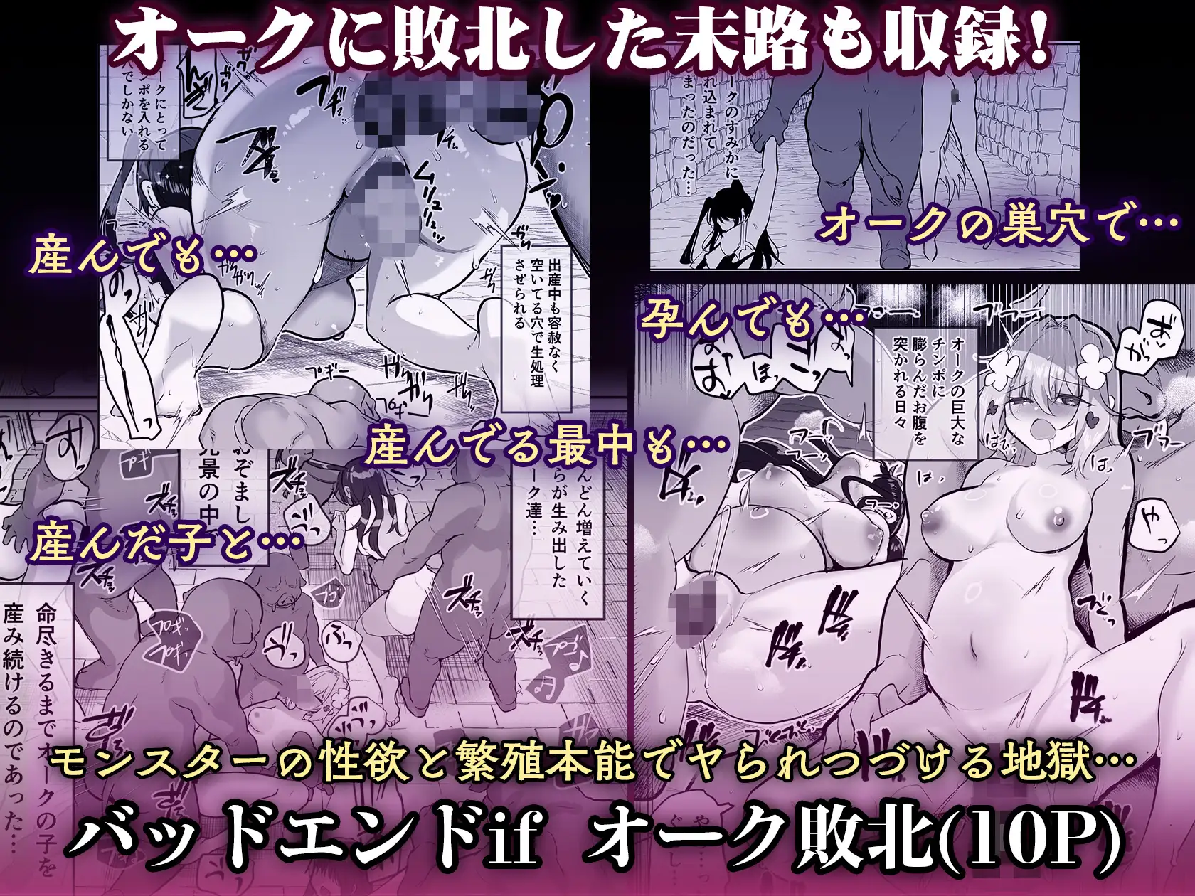エロRPGの女主人公にTS転生したら…3章