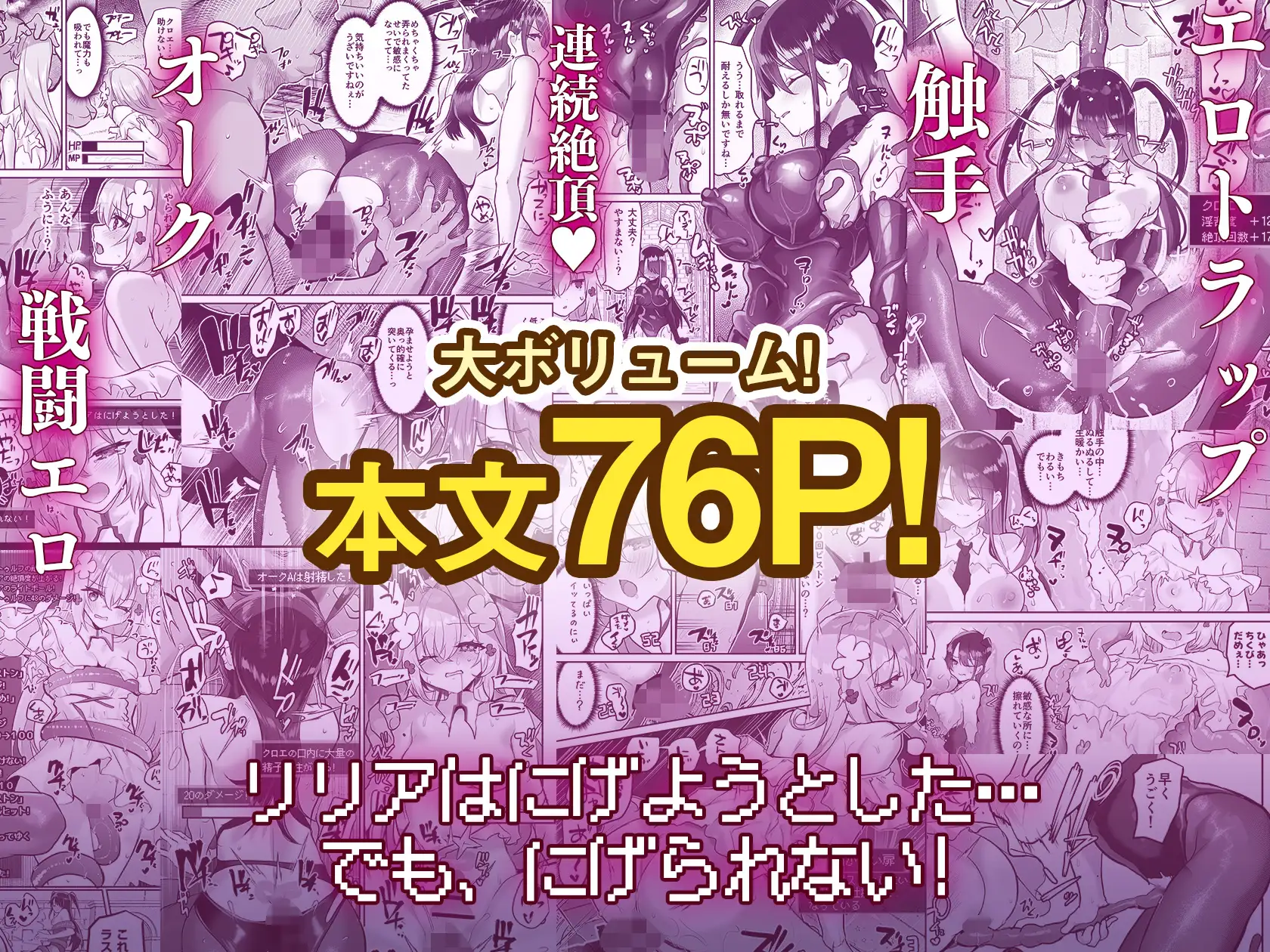 エロRPGの女主人公にTS転生したら…3章