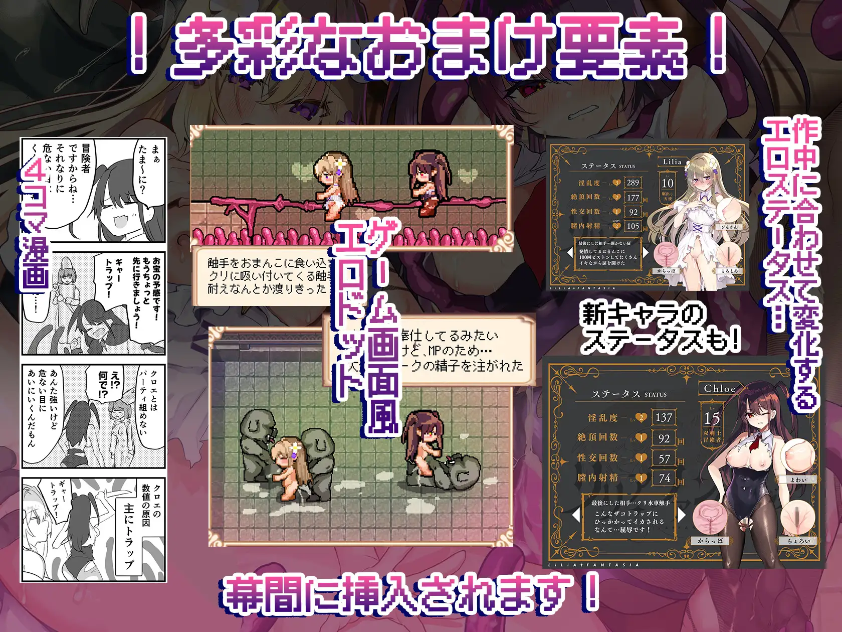 エロRPGの女主人公にTS転生したら…3章