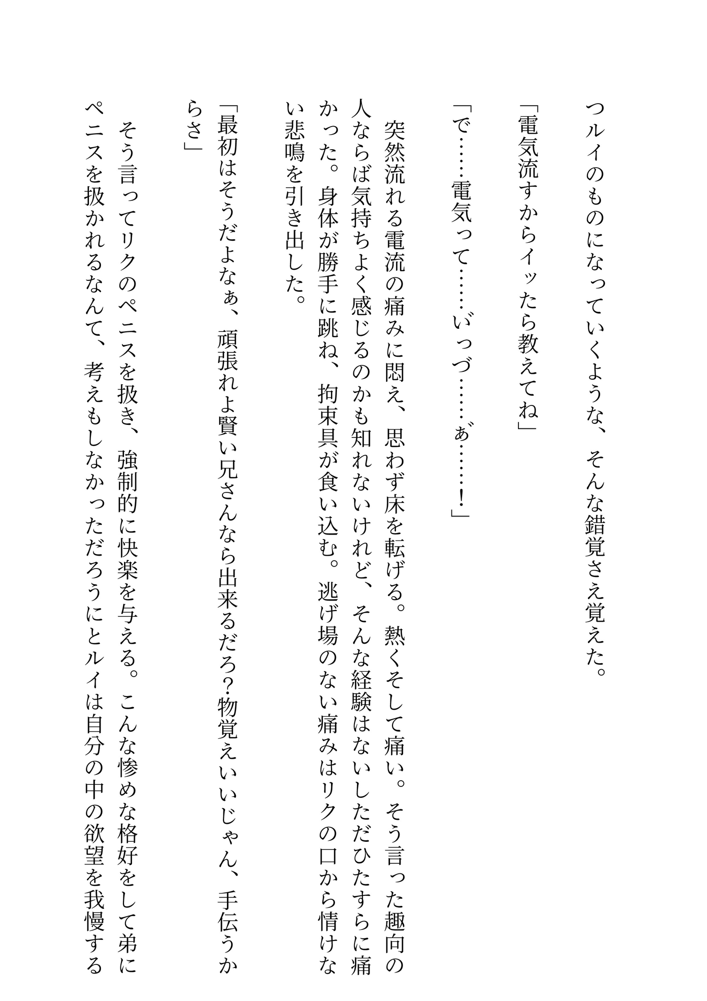 劣等感の強い弟からの嫉妬AMプレイで絶頂しちゃう兄 [糖分過多注意報] | DLsiteがるまに 2