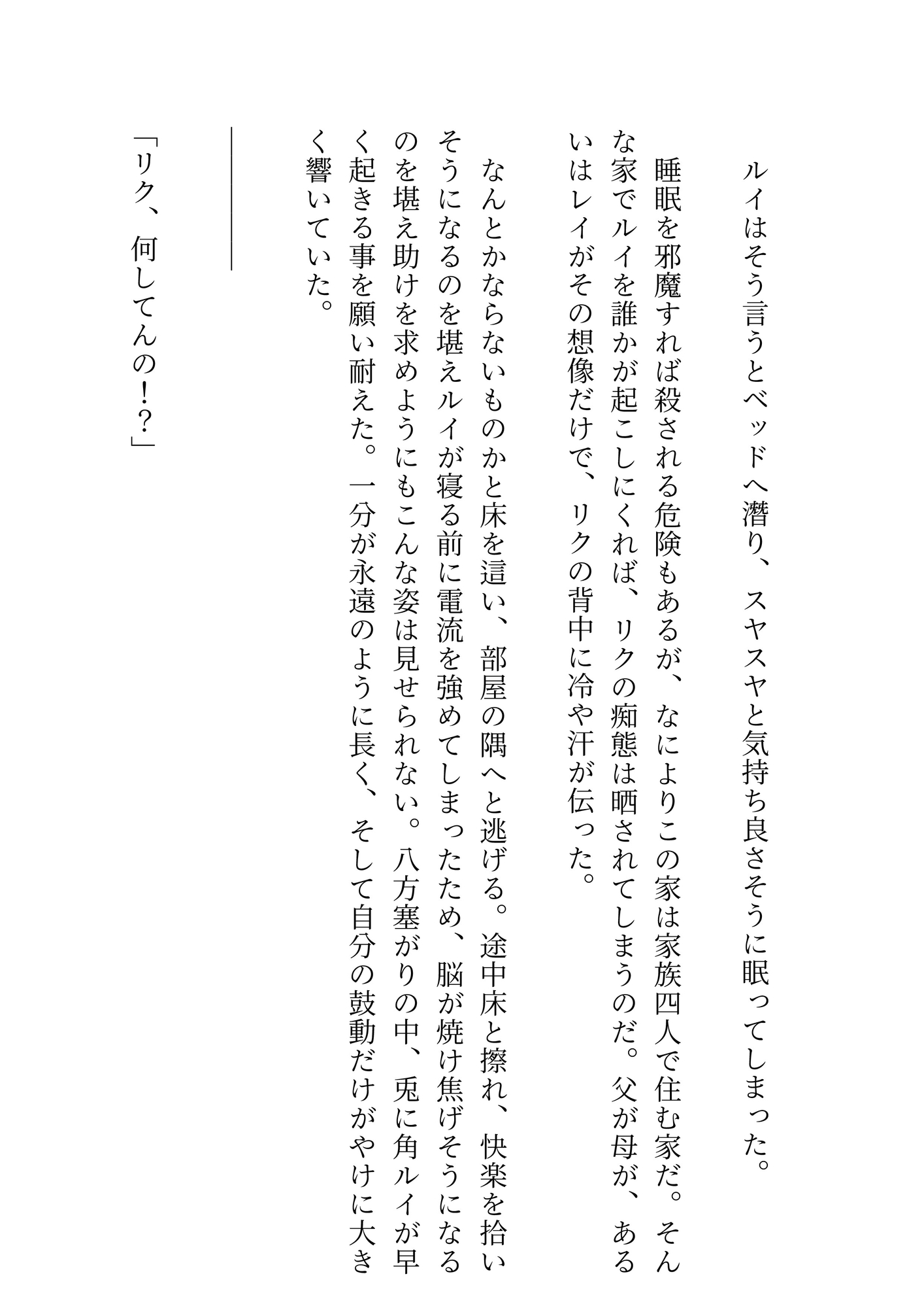 劣等感の強い弟からの嫉妬AMプレイで絶頂しちゃう兄 [糖分過多注意報] | DLsiteがるまに 4