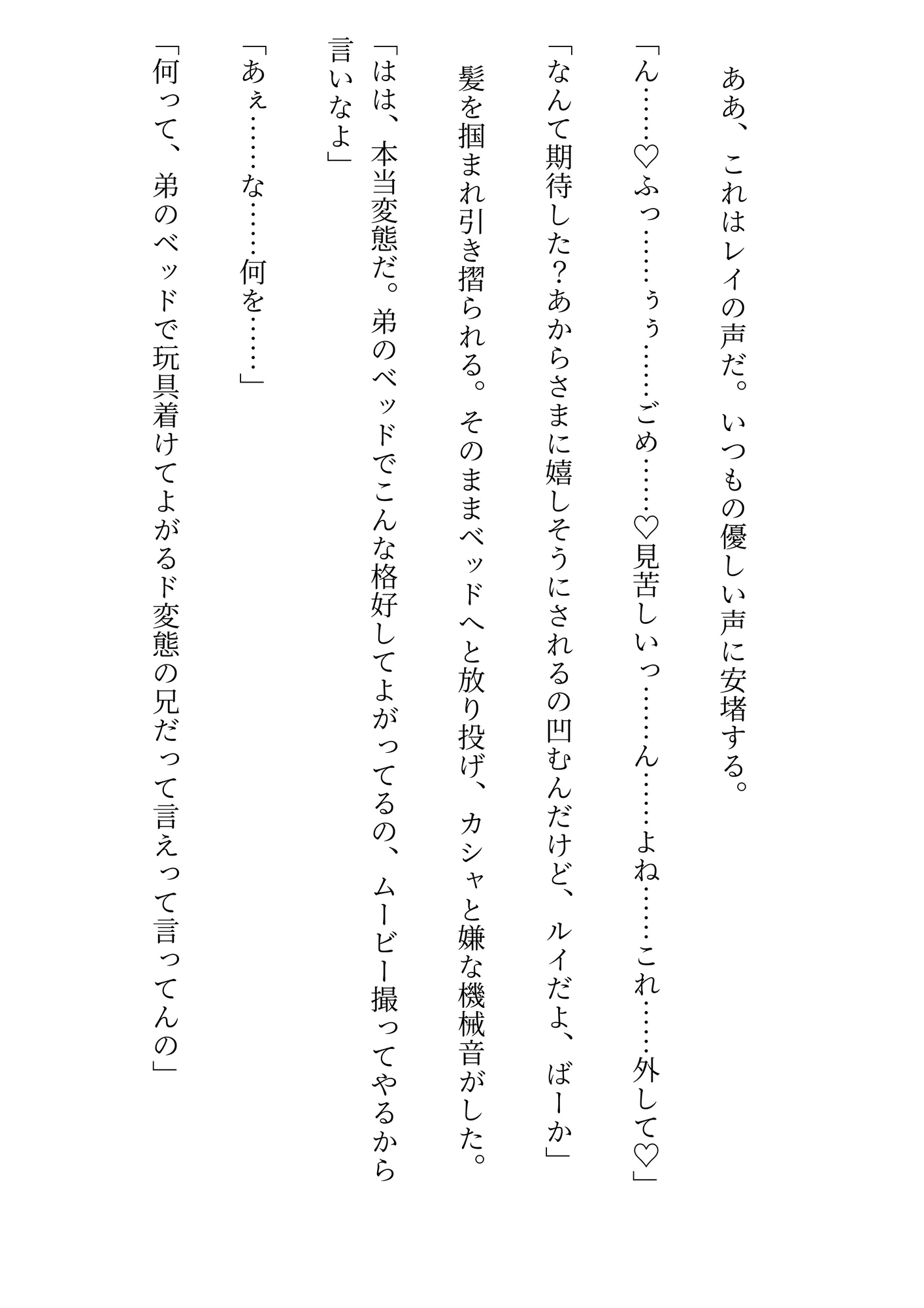 劣等感の強い弟からの嫉妬AMプレイで絶頂しちゃう兄 [糖分過多注意報] | DLsiteがるまに 5