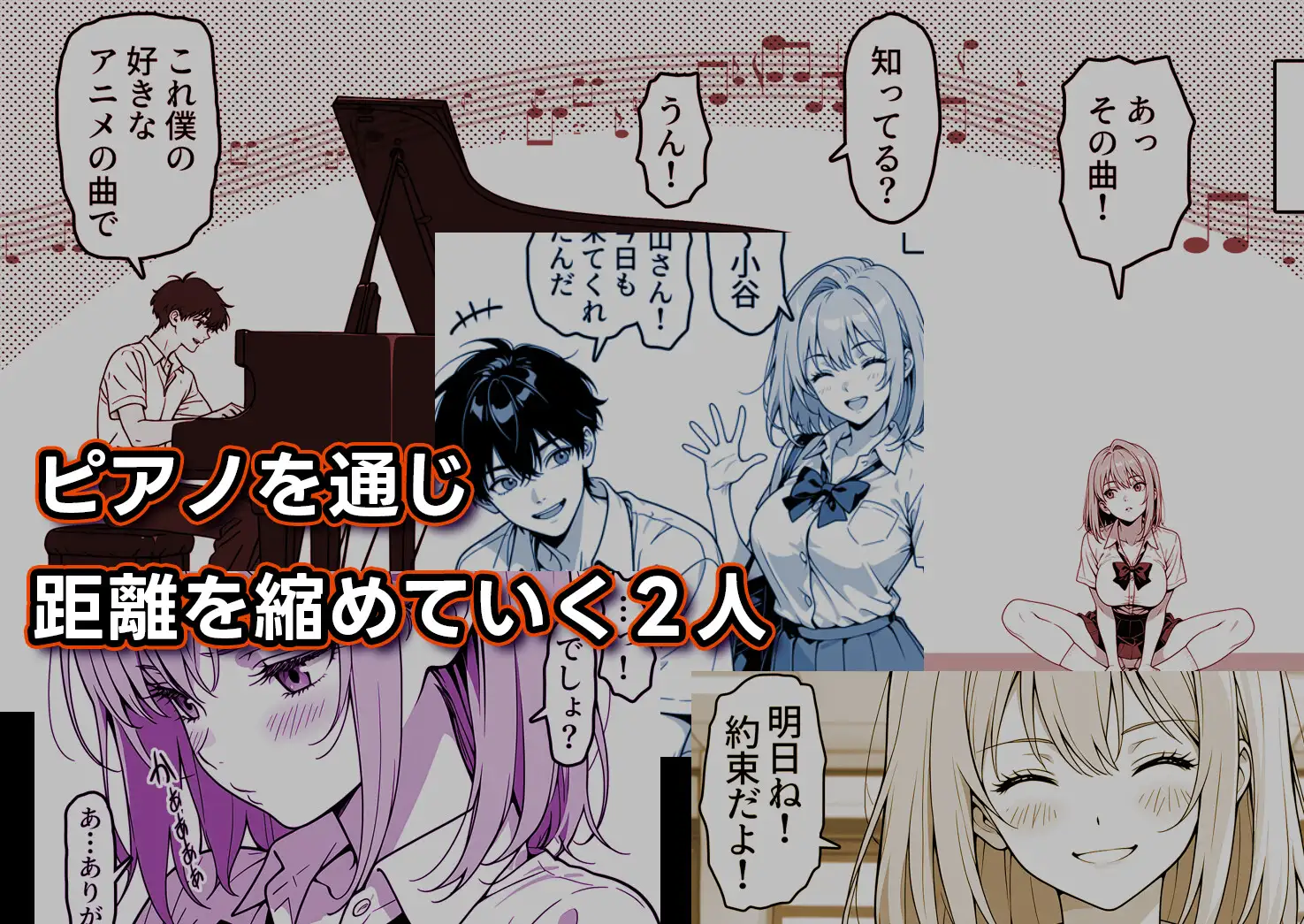 歪んだわたしをあなたで奏でて サンプル画像 3