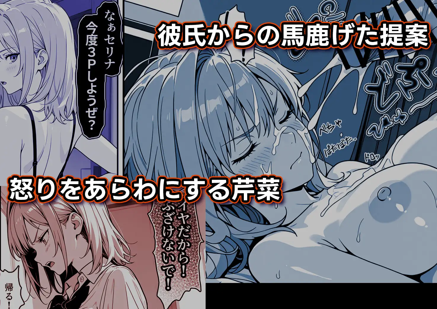 歪んだわたしをあなたで奏でて サンプル画像 4