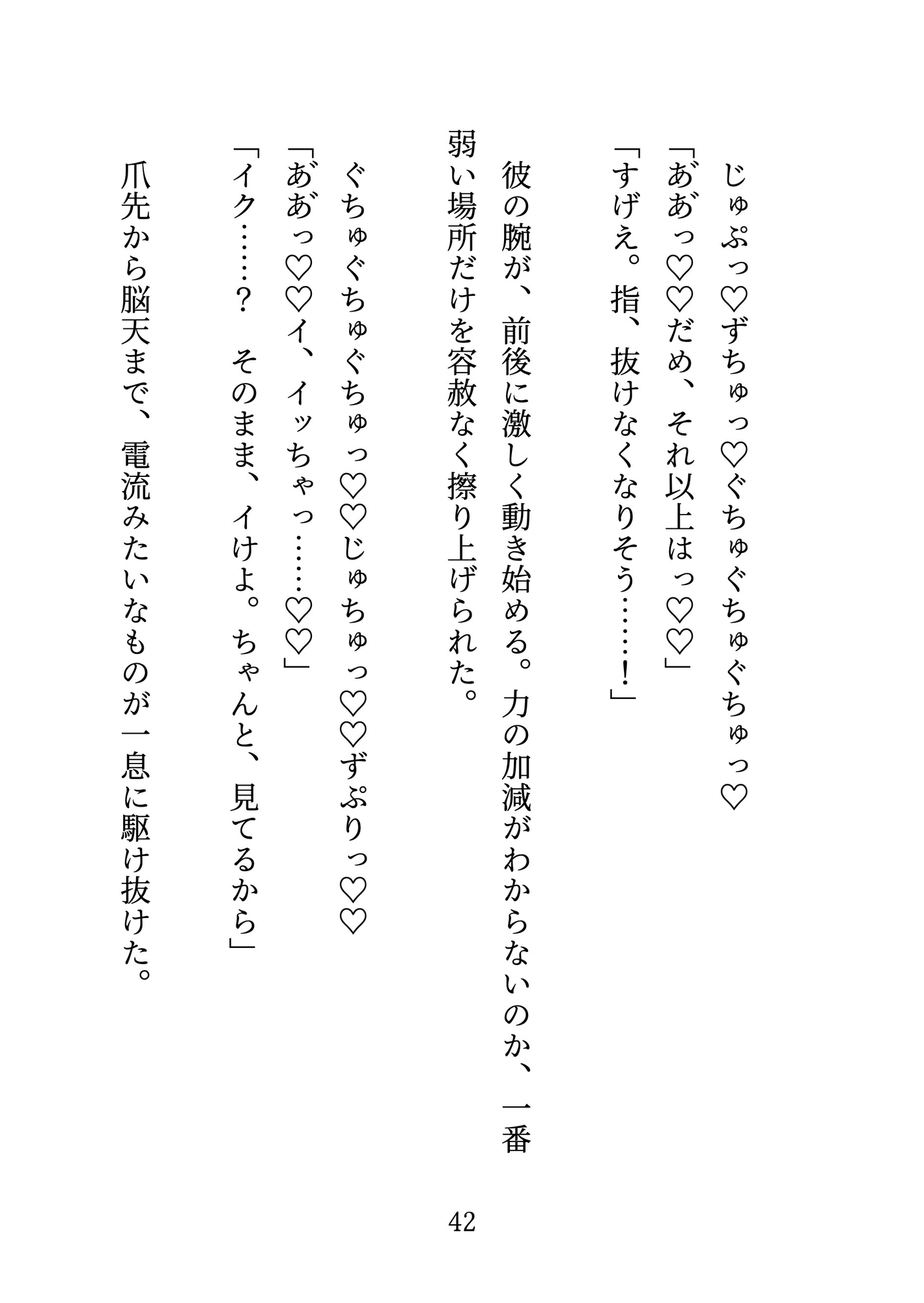 デカくて頼れる超巨体の先輩は巨乳が大好き♡ビッチのフリした爆乳処女は愛されすぎてとろとろおまんこになっちゃいました サンプル11