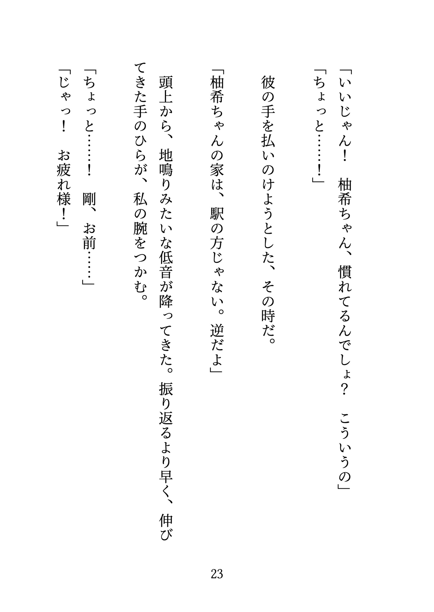 デカくて頼れる超巨体の先輩は巨乳が大好き♡ビッチのフリした爆乳処女は愛されすぎてとろとろおまんこになっちゃいました サンプル5