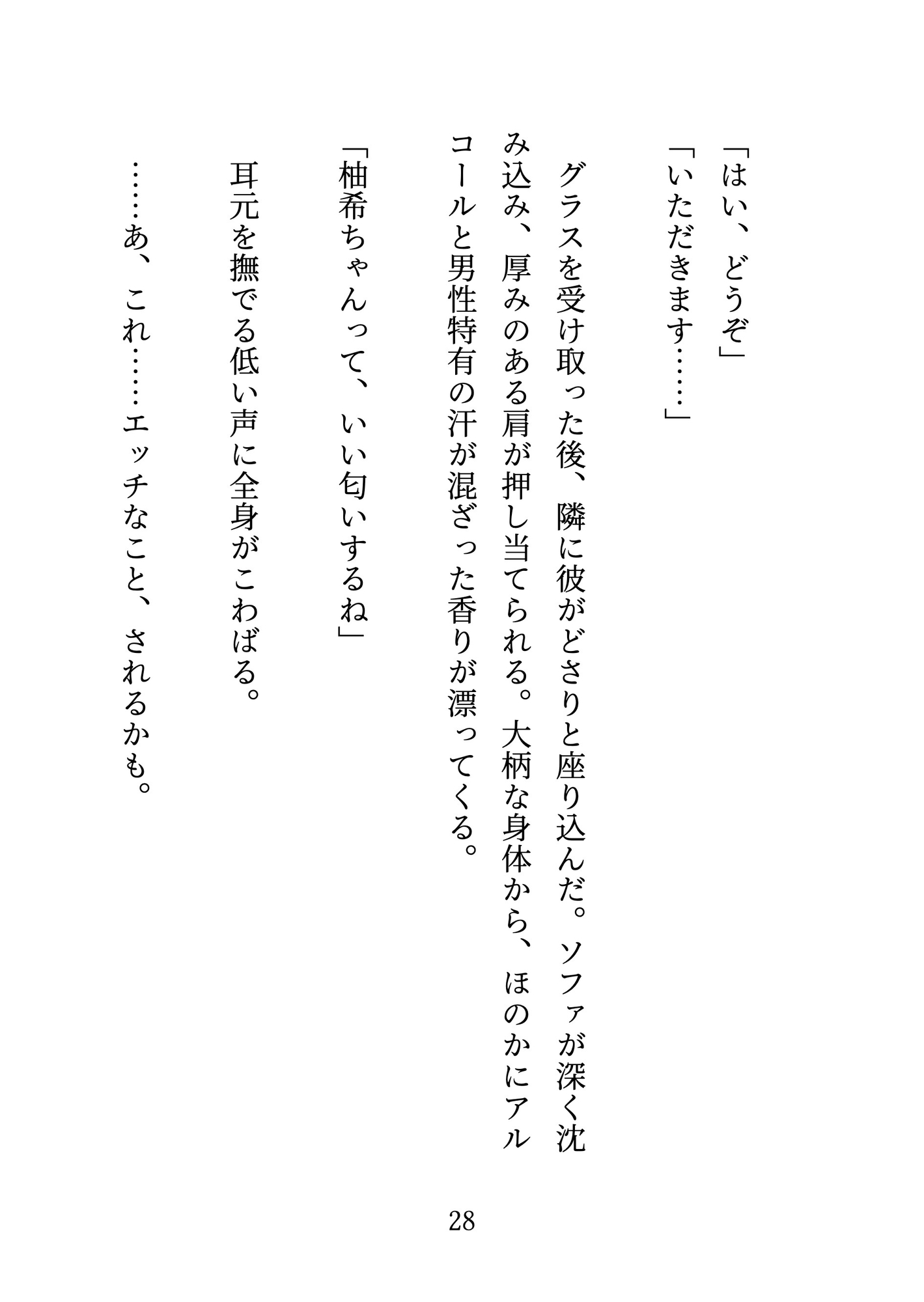 デカくて頼れる超巨体の先輩は巨乳が大好き♡ビッチのフリした爆乳処女は愛されすぎてとろとろおまんこになっちゃいました サンプル6