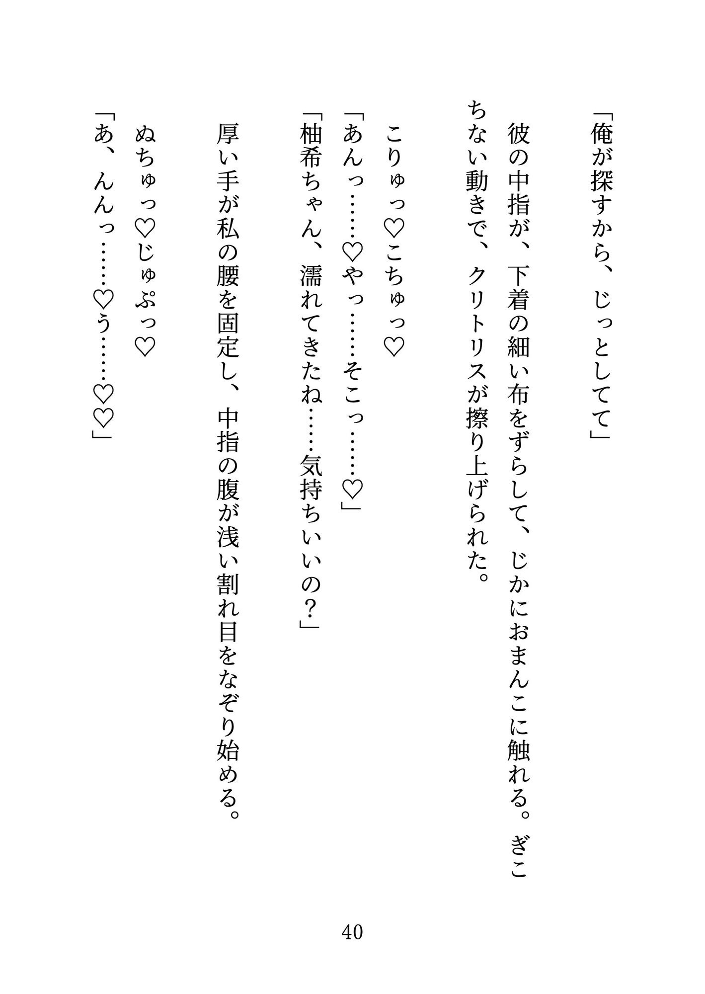 デカくて頼れる超巨体の先輩は巨乳が大好き♡ビッチのフリした爆乳処女は愛されすぎてとろとろおまんこになっちゃいました サンプル10