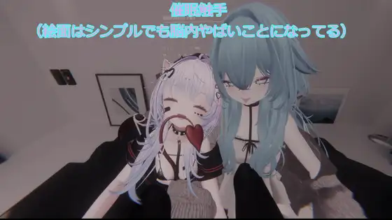 催眠に弱い2人の耐久実験? ジャケット画像