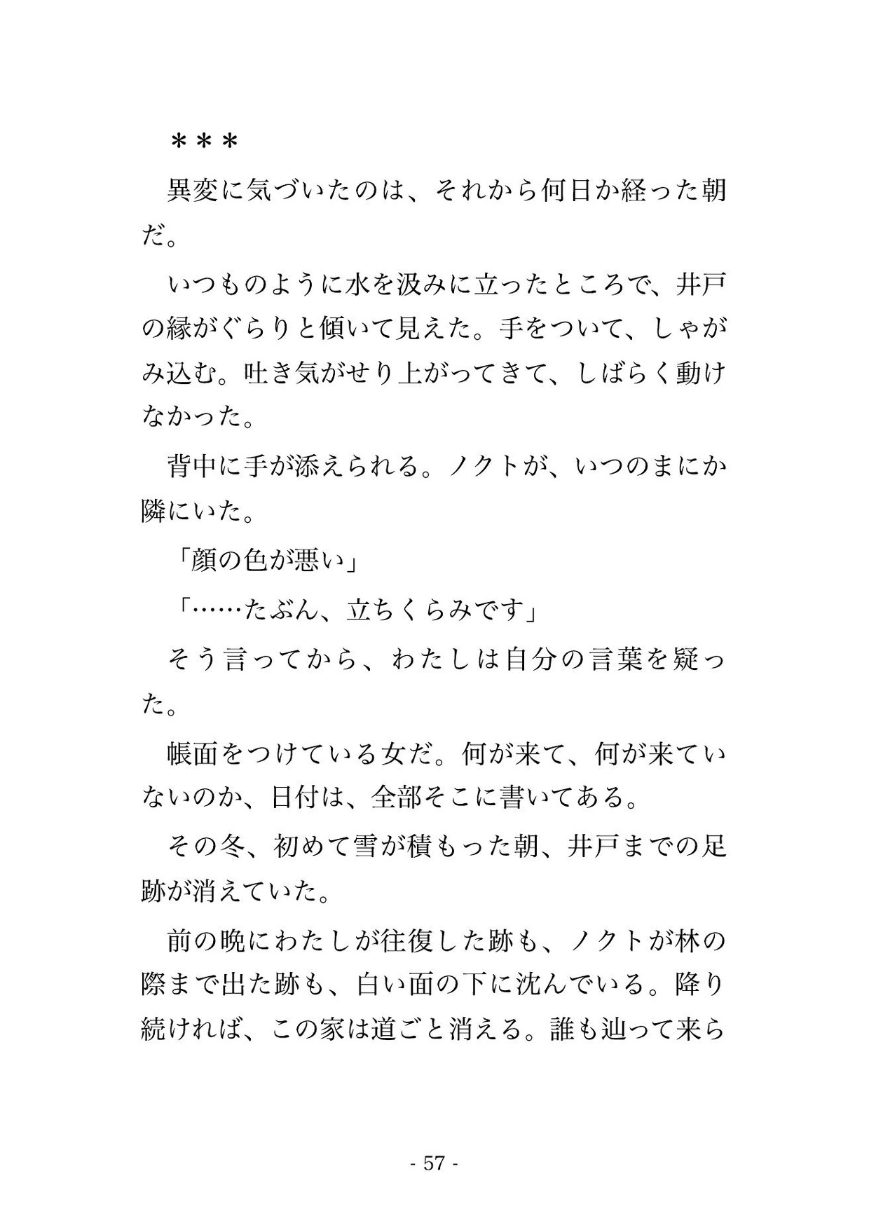 悪役令嬢に転生したら、監視についた王家の影の長に『任務のはずが手放せない』と隠れ家の寝台で毎晩わからされ孕むまで注がれる話♡♡♡ サンプル11