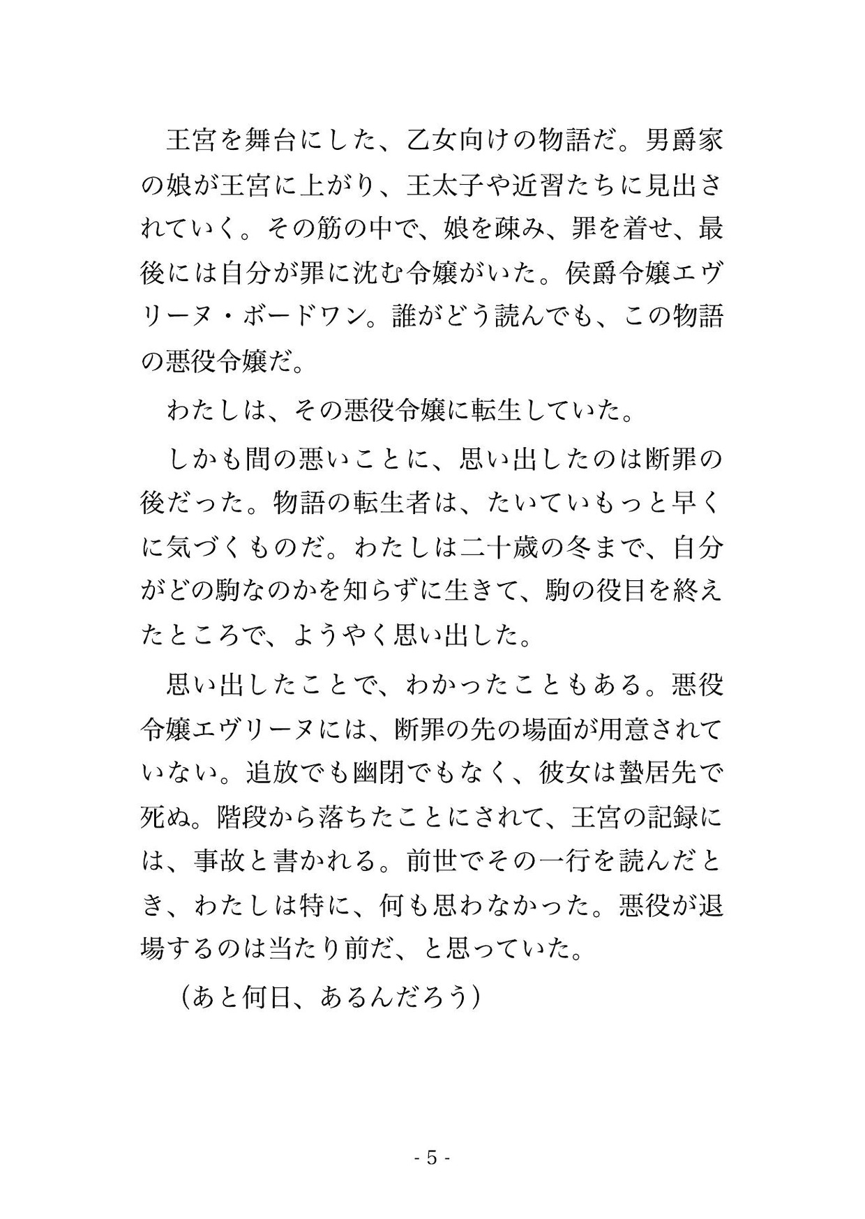 悪役令嬢に転生したら、監視についた王家の影の長に『任務のはずが手放せない』と隠れ家の寝台で毎晩わからされ孕むまで注がれる話♡♡♡ サンプル3