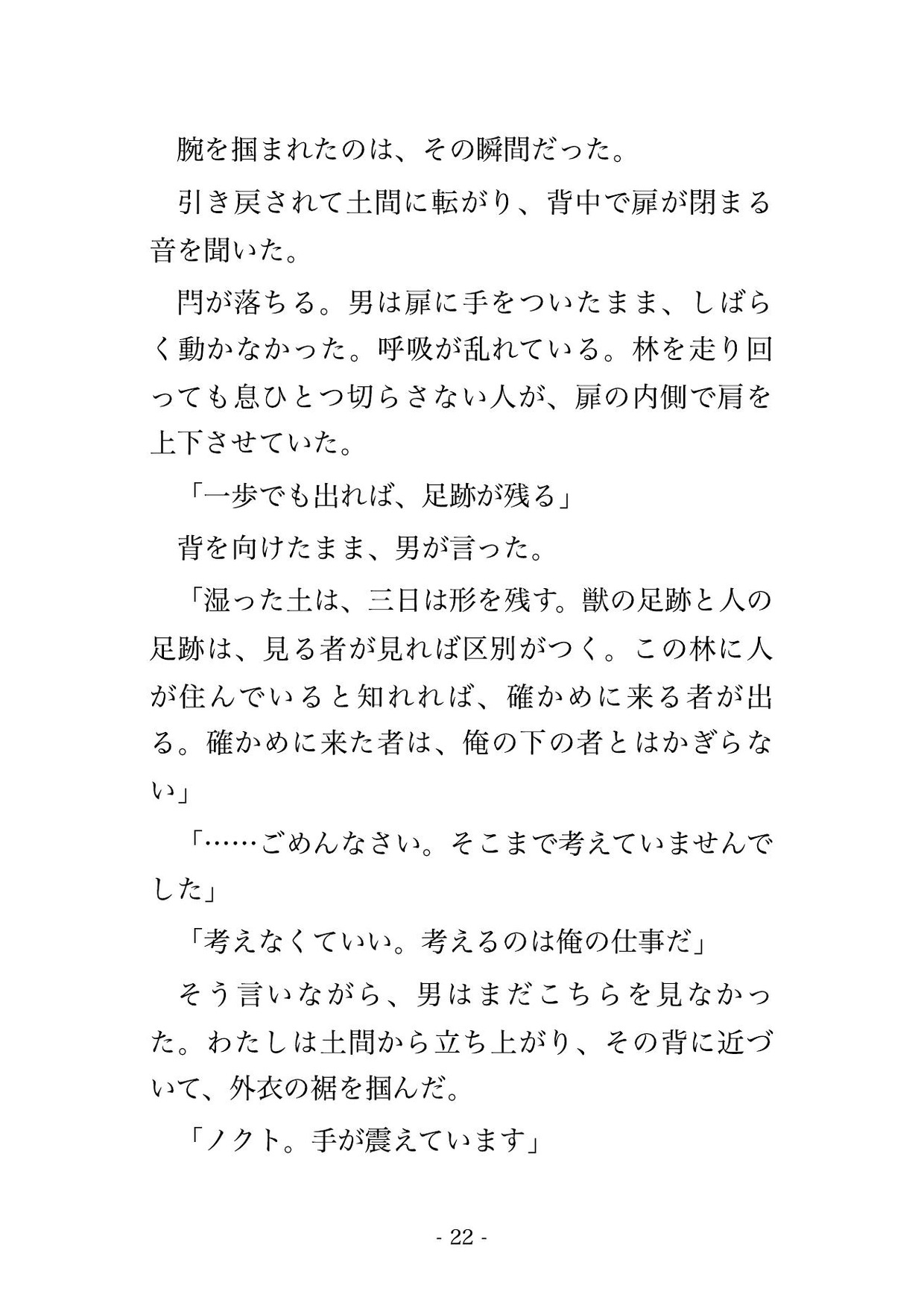 悪役令嬢に転生したら、監視についた王家の影の長に『任務のはずが手放せない』と隠れ家の寝台で毎晩わからされ孕むまで注がれる話♡♡♡ サンプル5