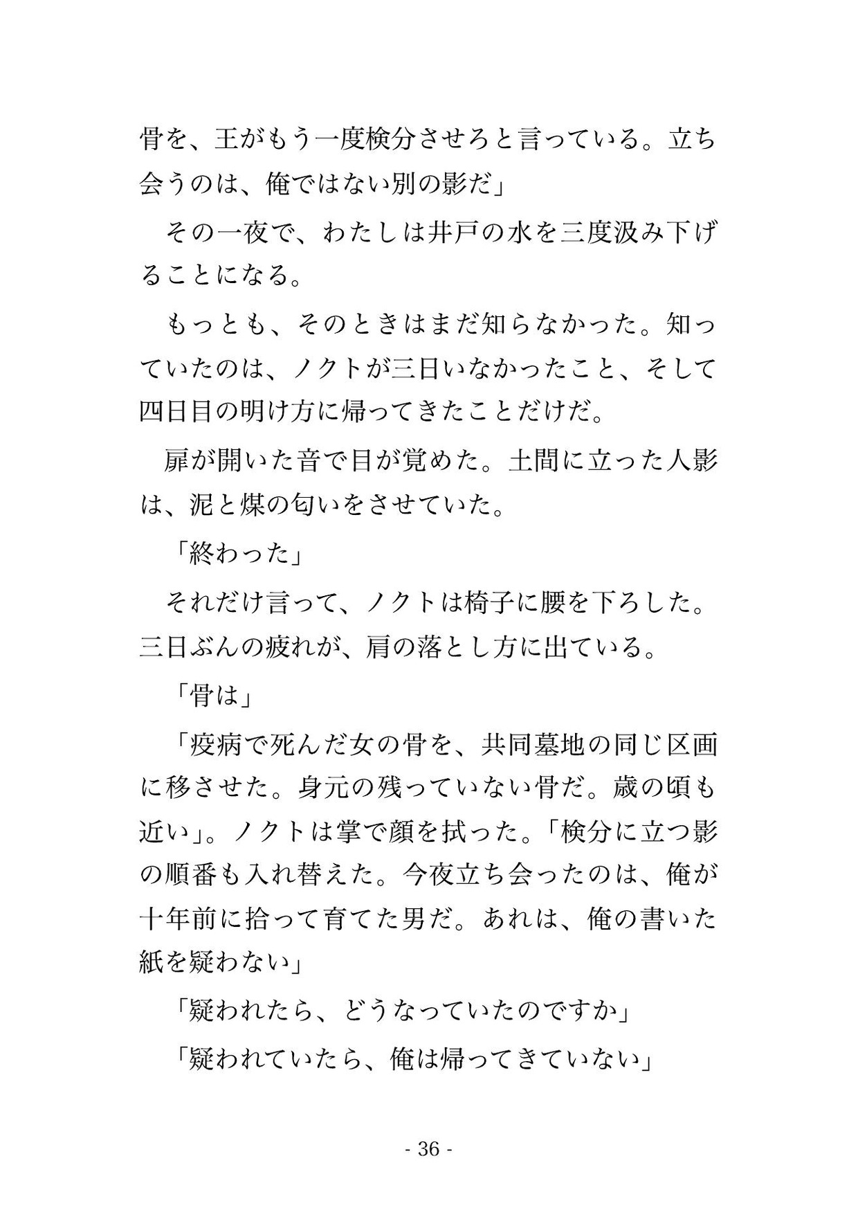 悪役令嬢に転生したら、監視についた王家の影の長に『任務のはずが手放せない』と隠れ家の寝台で毎晩わからされ孕むまで注がれる話♡♡♡ サンプル7