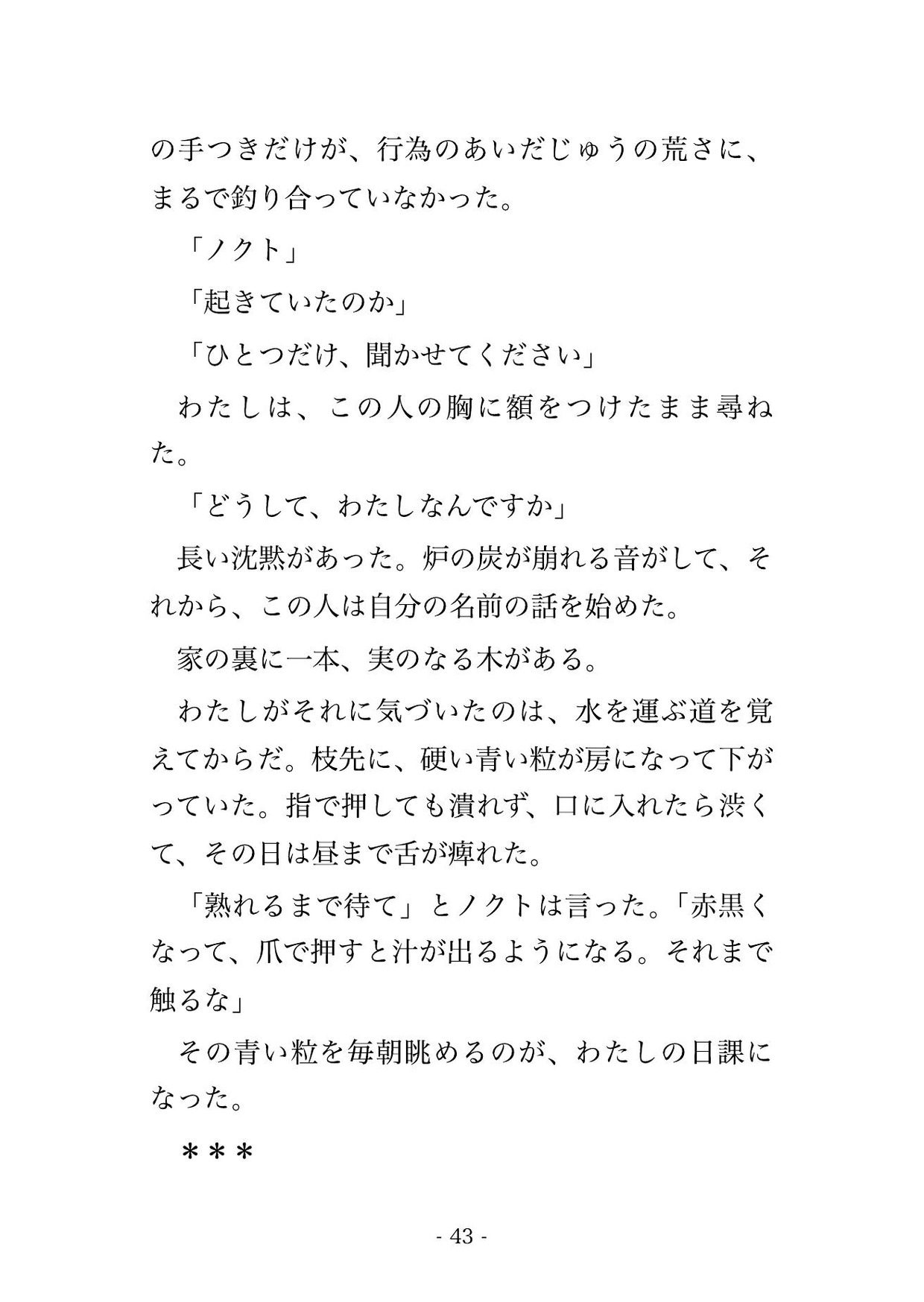 悪役令嬢に転生したら、監視についた王家の影の長に『任務のはずが手放せない』と隠れ家の寝台で毎晩わからされ孕むまで注がれる話♡♡♡ サンプル8
