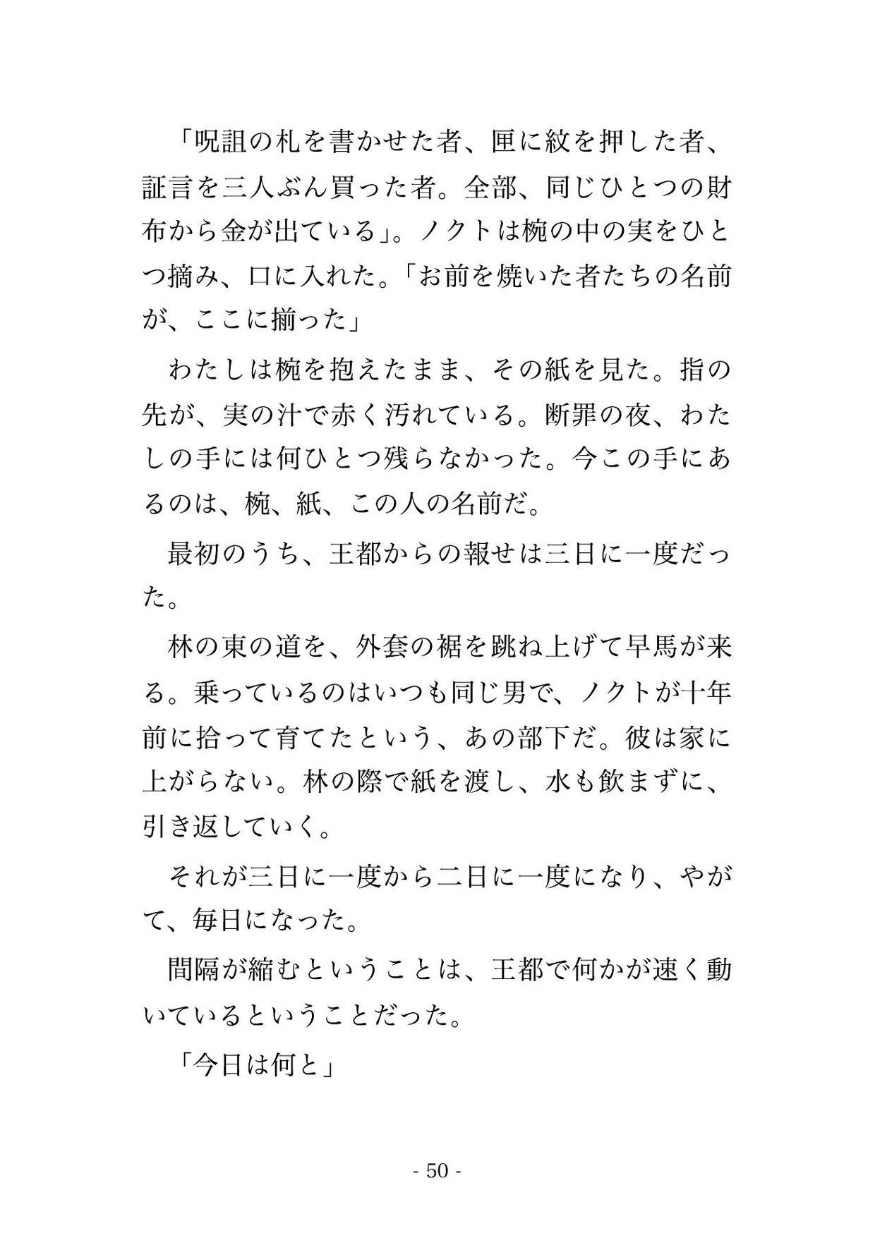 悪役令嬢に転生したら、監視についた王家の影の長に『任務のはずが手放せない』と隠れ家の寝台で毎晩わからされ孕むまで注がれる話♡♡♡ サンプル9