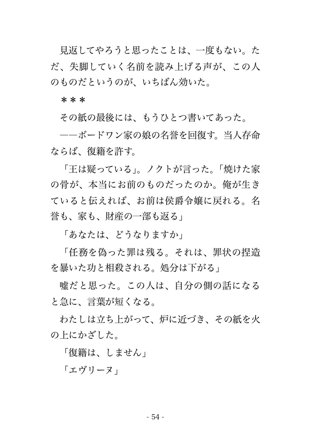 悪役令嬢に転生したら、監視についた王家の影の長に『任務のはずが手放せない』と隠れ家の寝台で毎晩わからされ孕むまで注がれる話♡♡♡ サンプル10