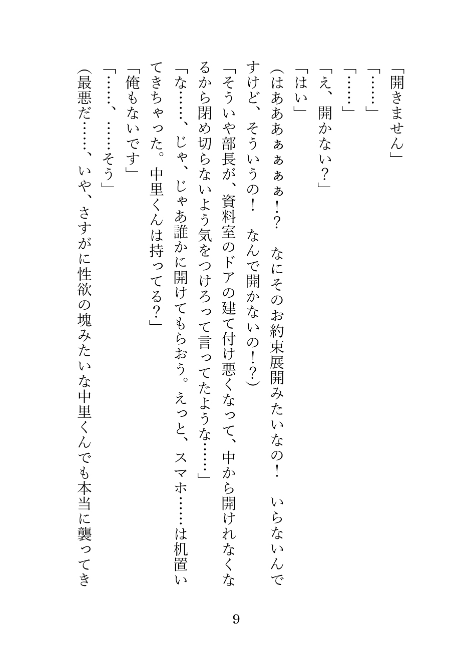 他人の心の声が聞こえる私は隣の席の性欲魔人にえっちな妄想の対象にされています サンプル10
