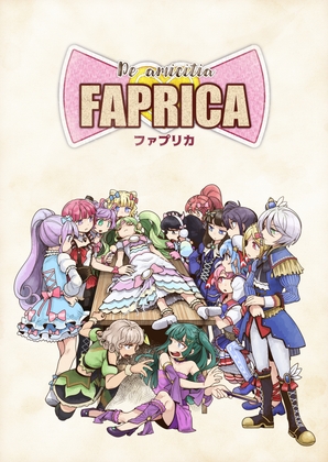 ファプリカ