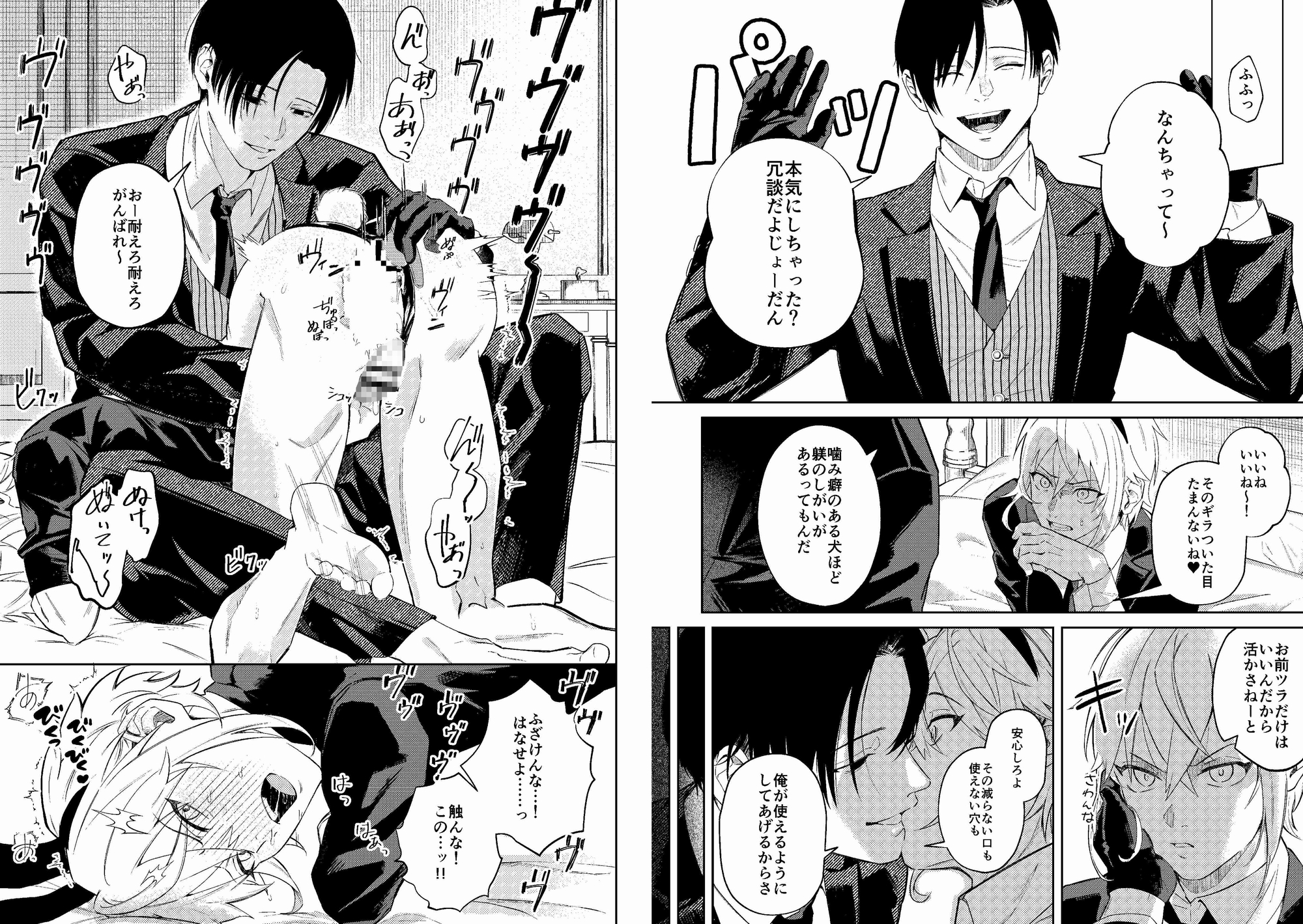 男娼バニーくん 攻め専用ア●ルに開発・快楽堕ち編 画像3