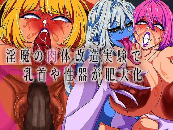 ふたなりにされた魔法少女は怪人に犯され雑魚戦闘員化スーツで無様に射精する サンプル画像2